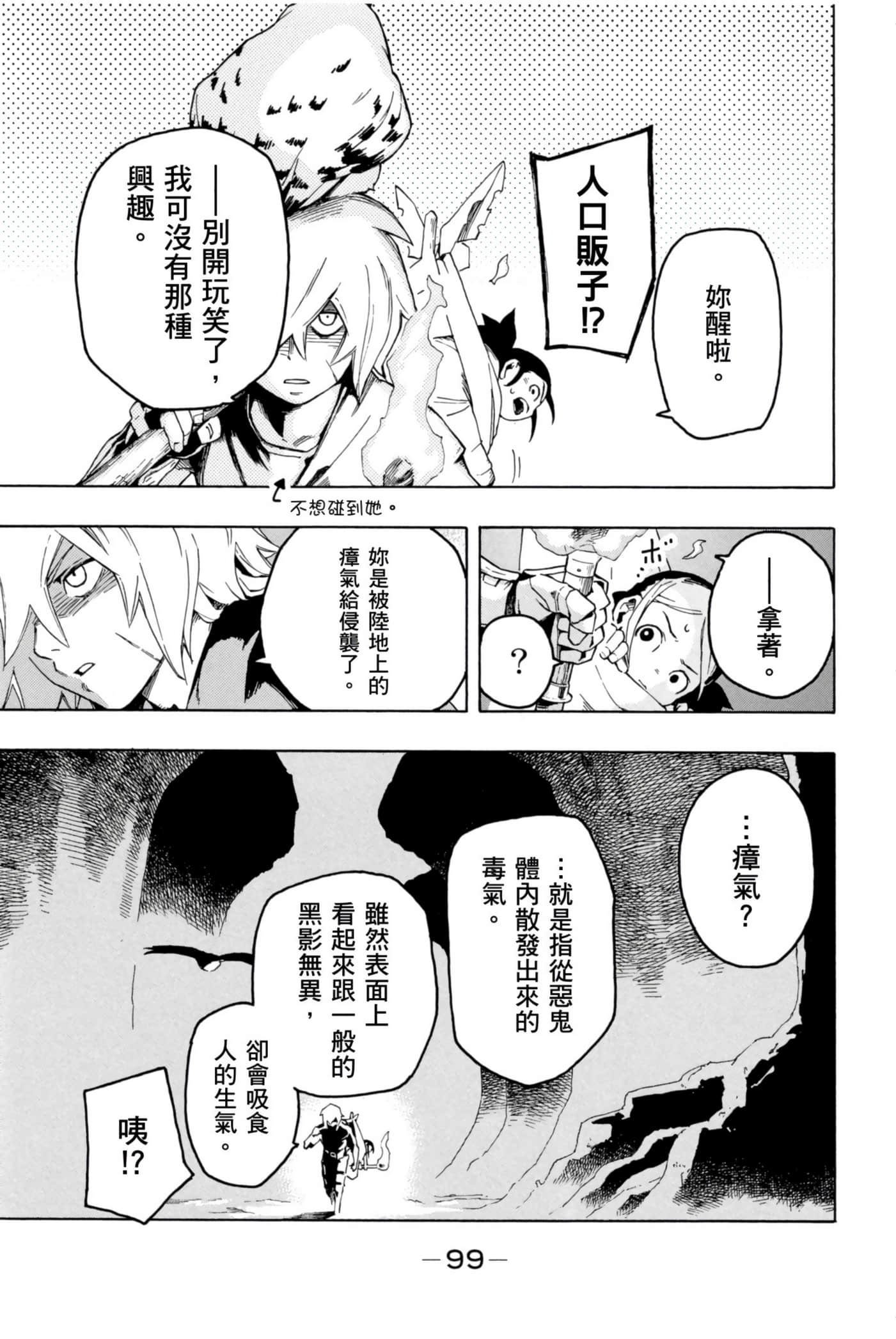 Page 100