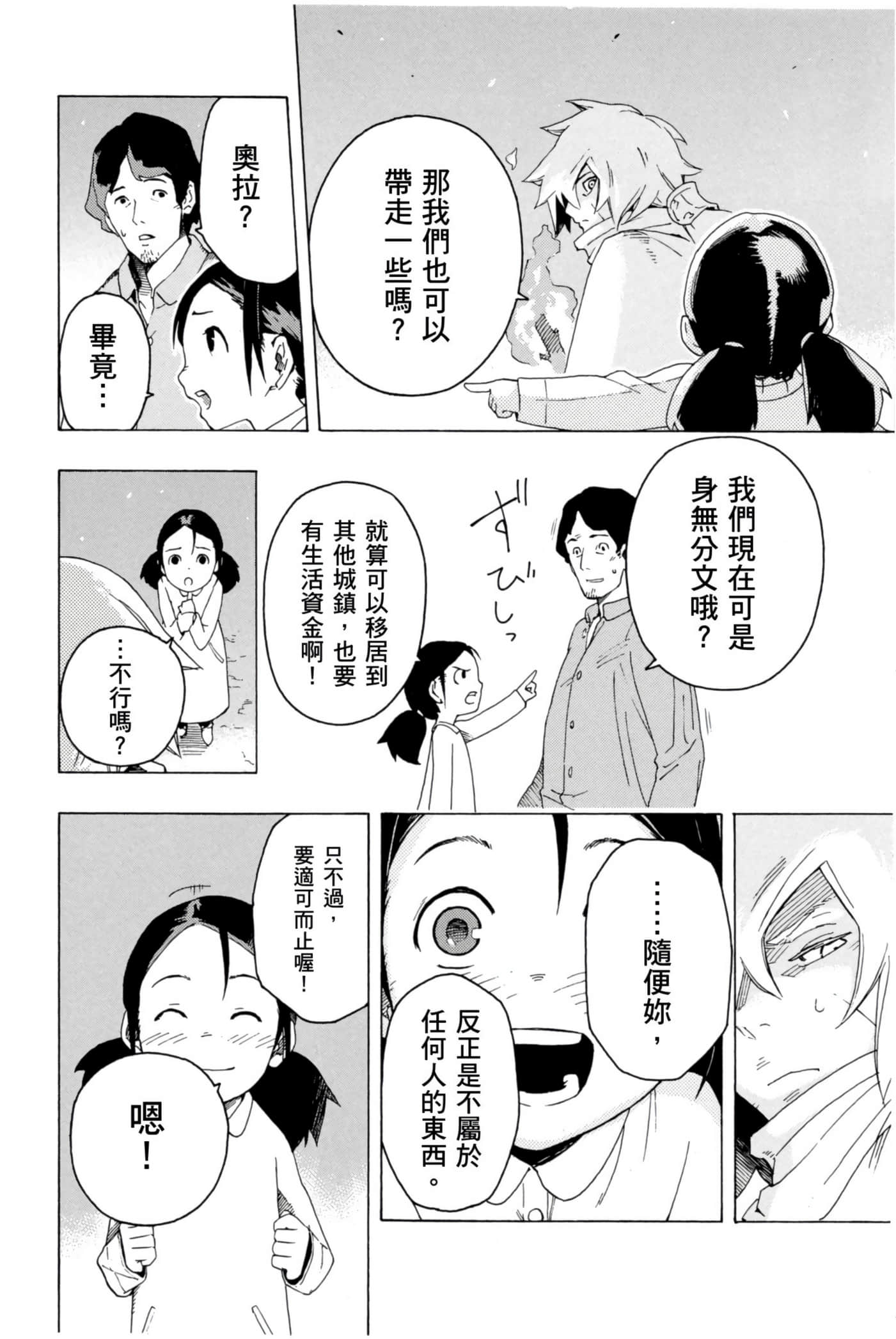 Page 159