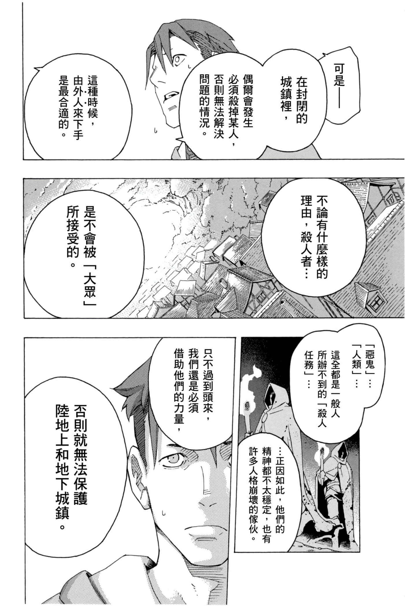 Page 191