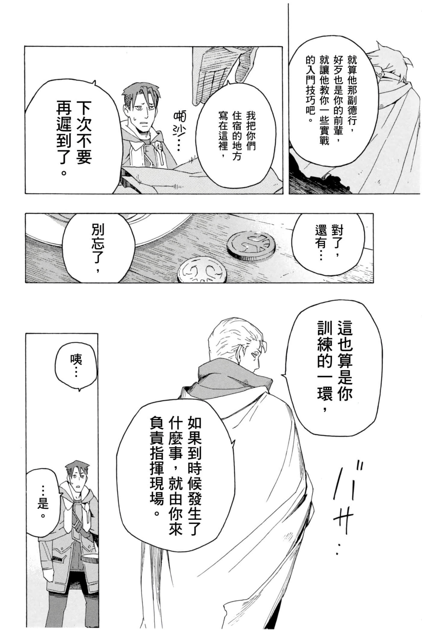 Page 193