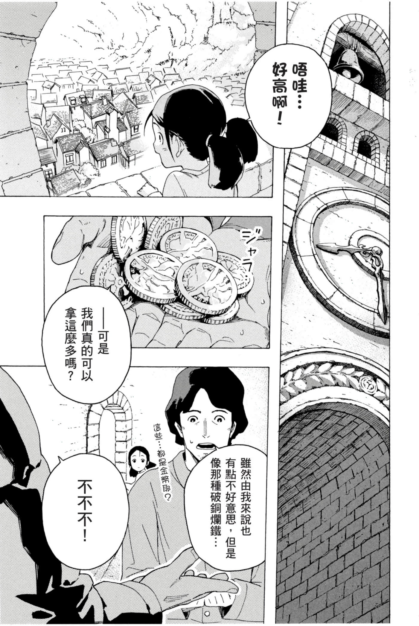 Page 194