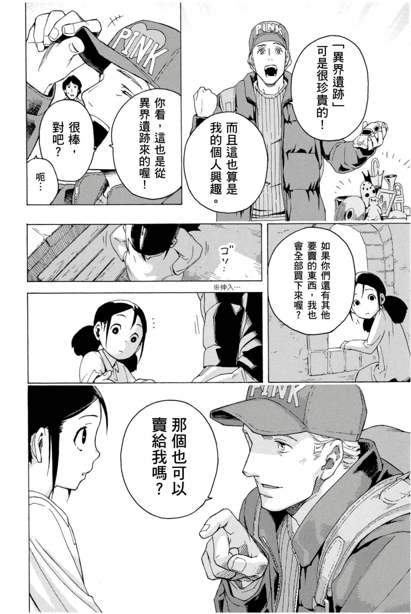 Page 195