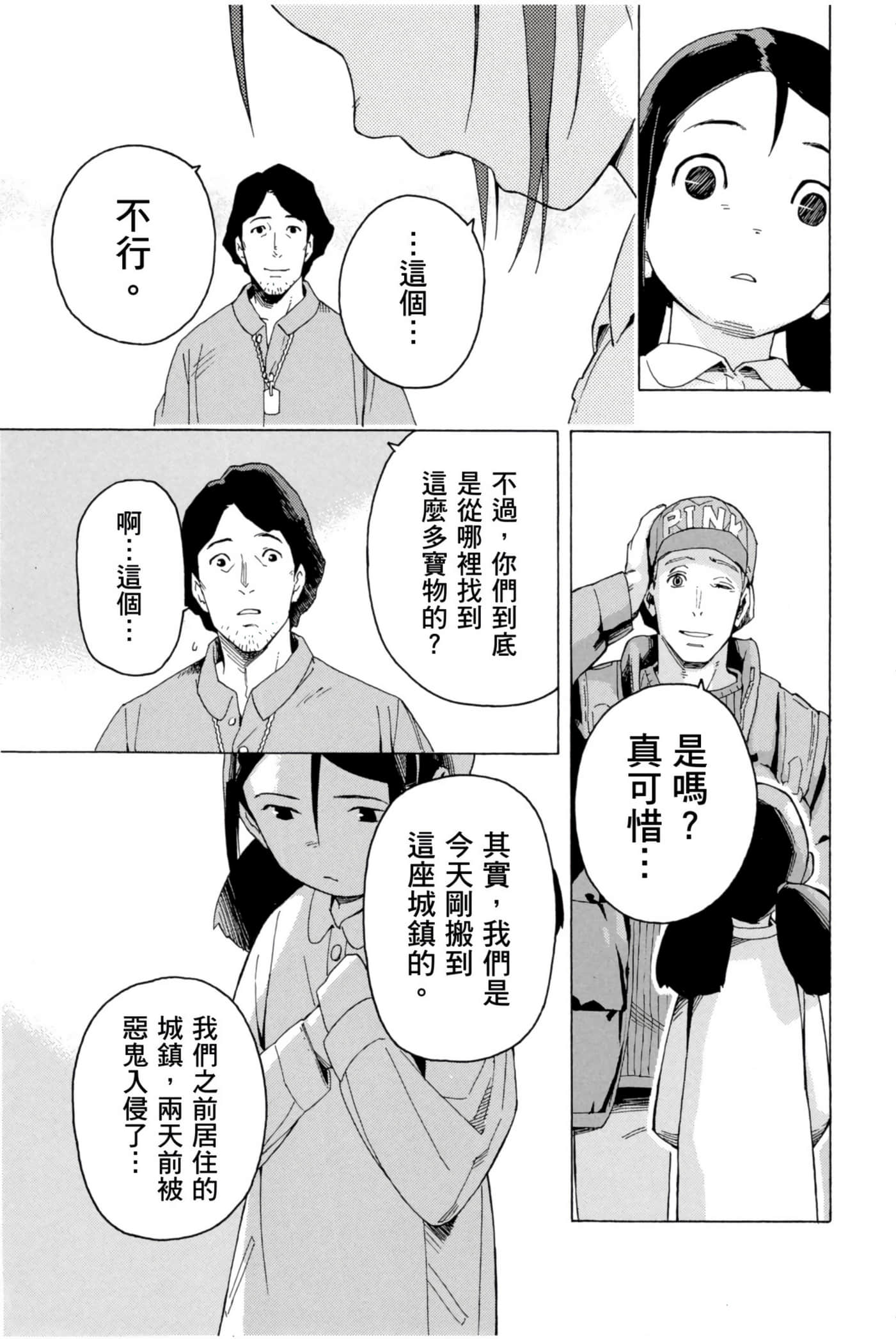 Page 196