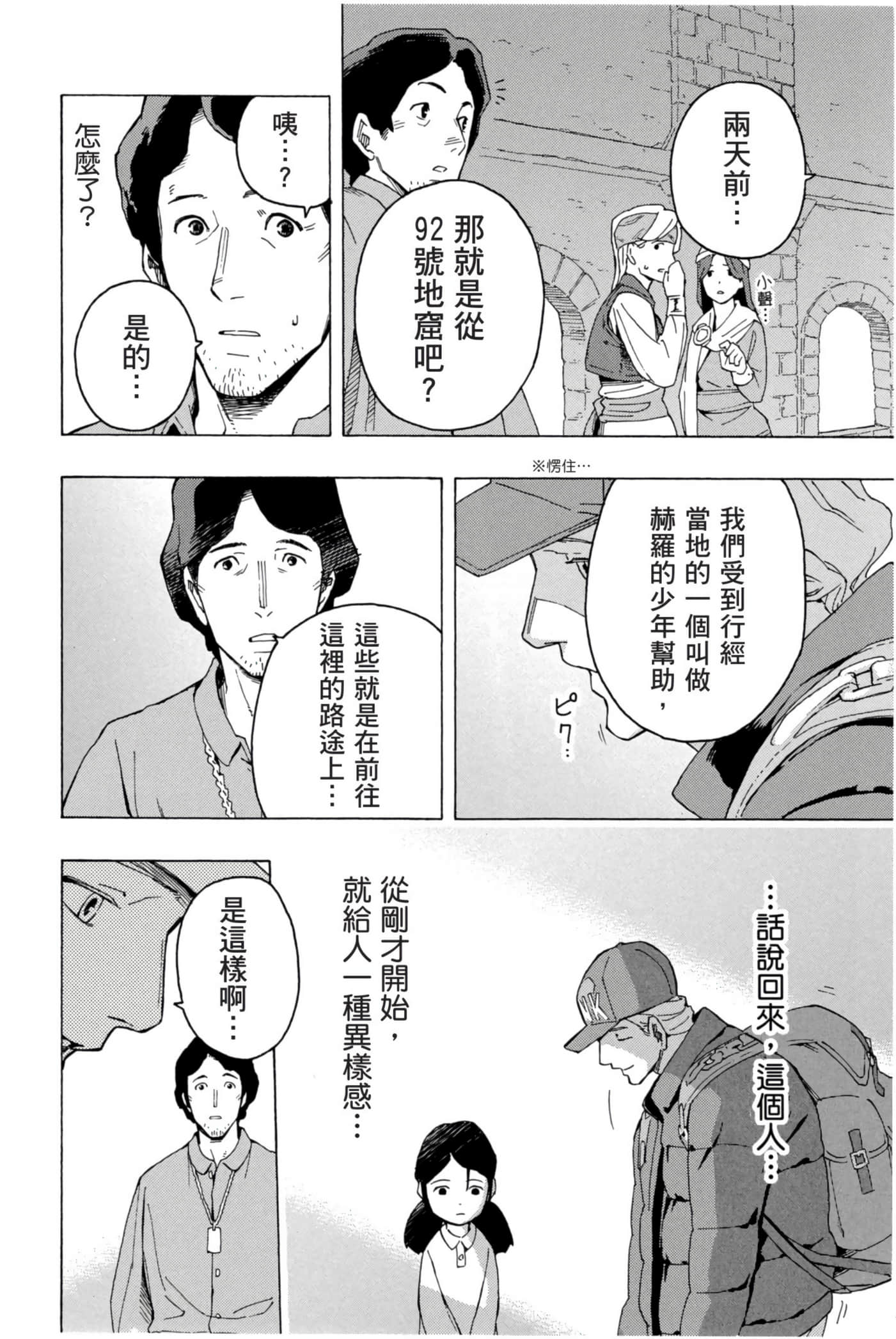 Page 197