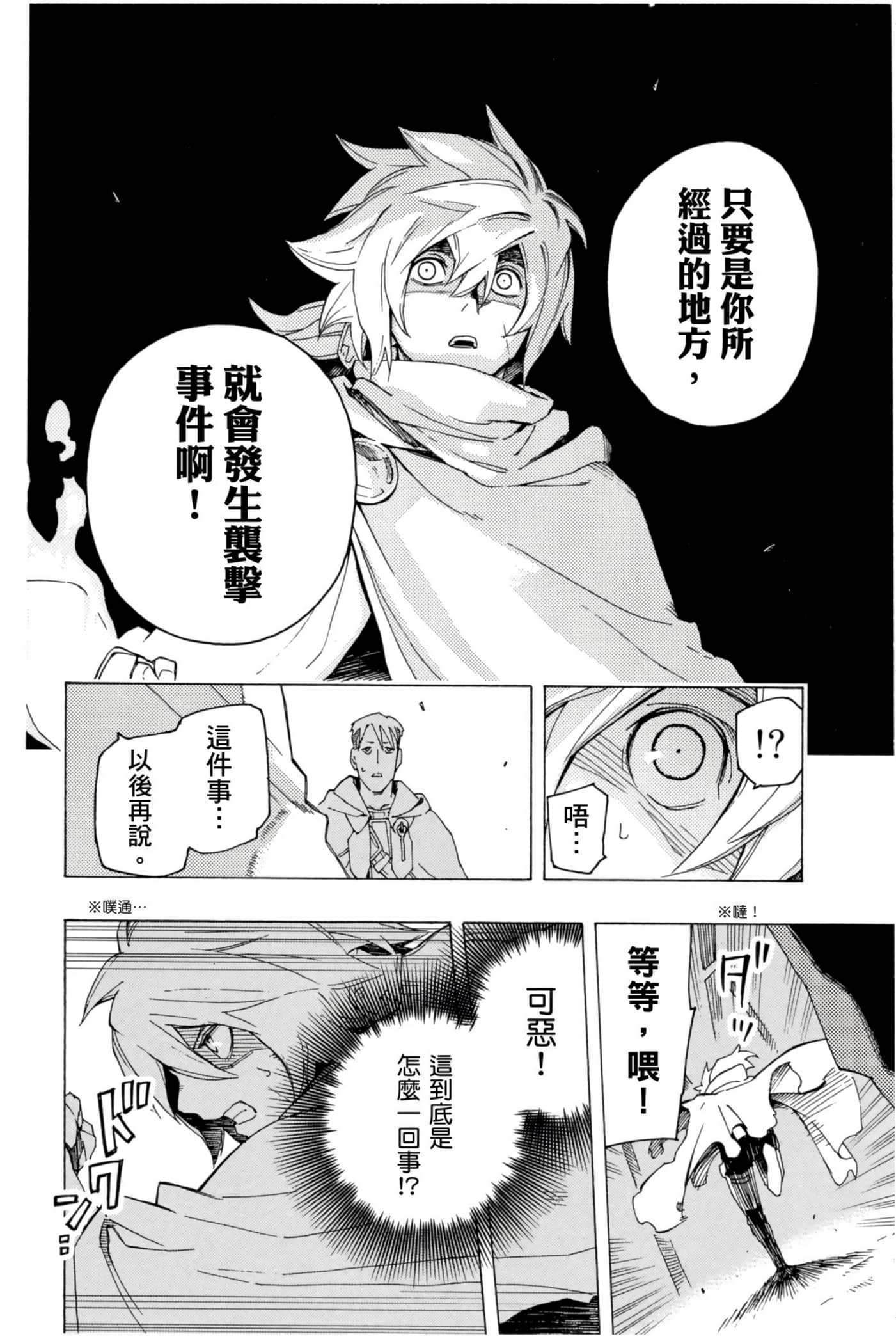 Page 207