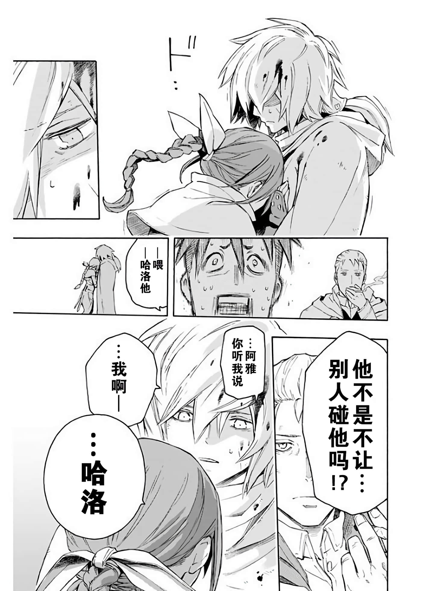 Page 42