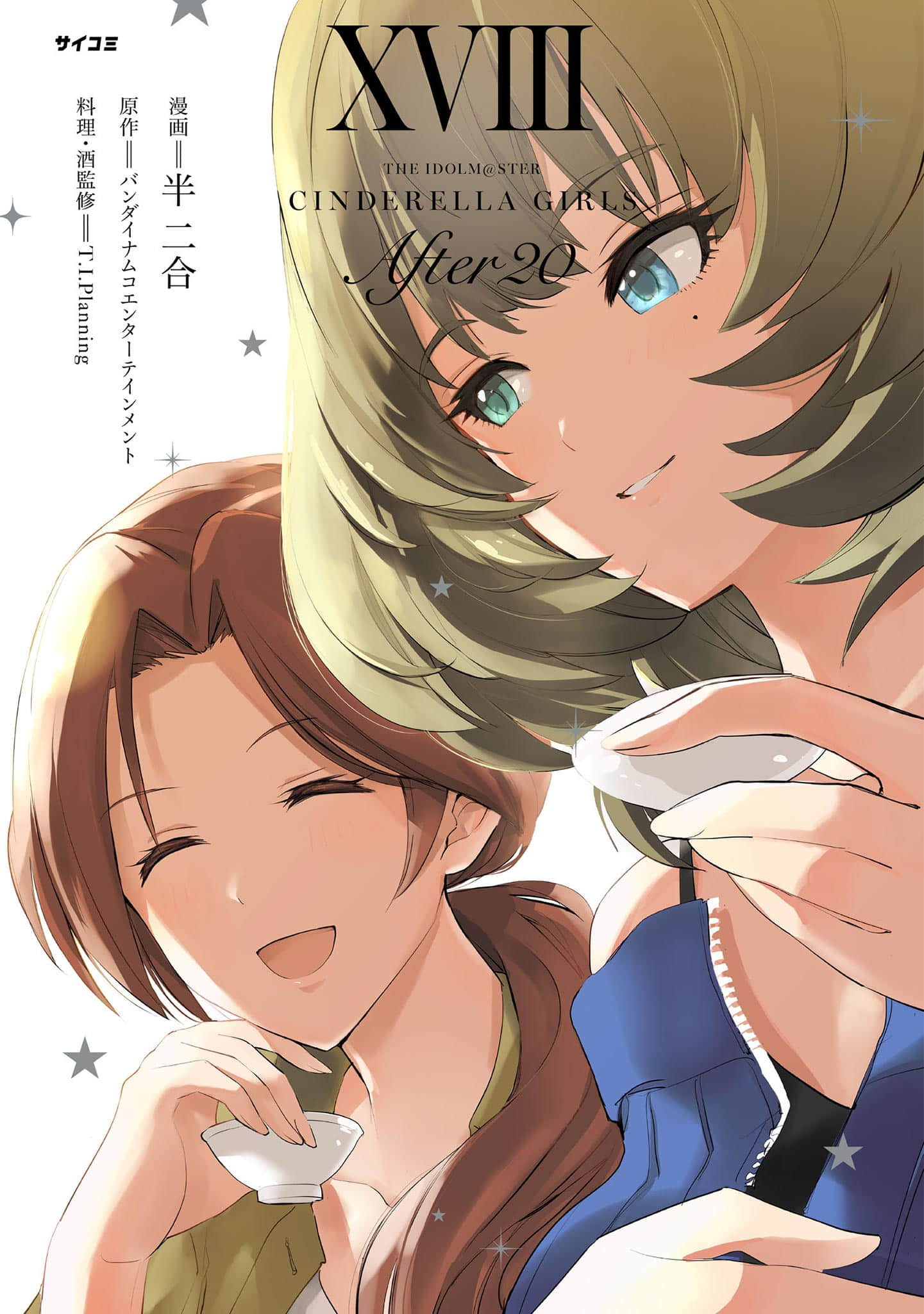 THE IDOLM@STER CINDERELLA GIRLS After20【1-205话 32-205是生肉】【アイドルマスター シンデレラガールズ After20】【已完结】