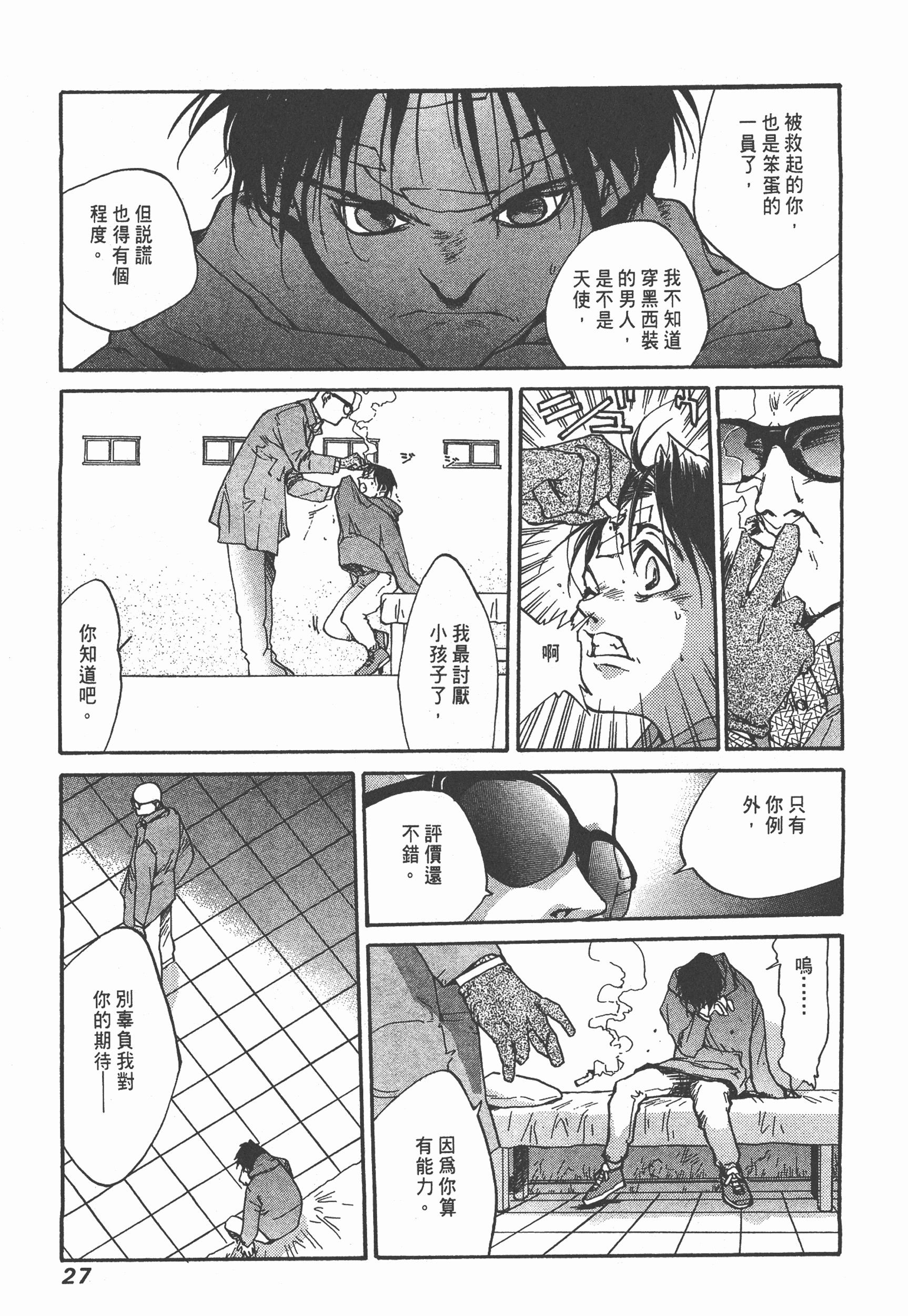 Page 29
