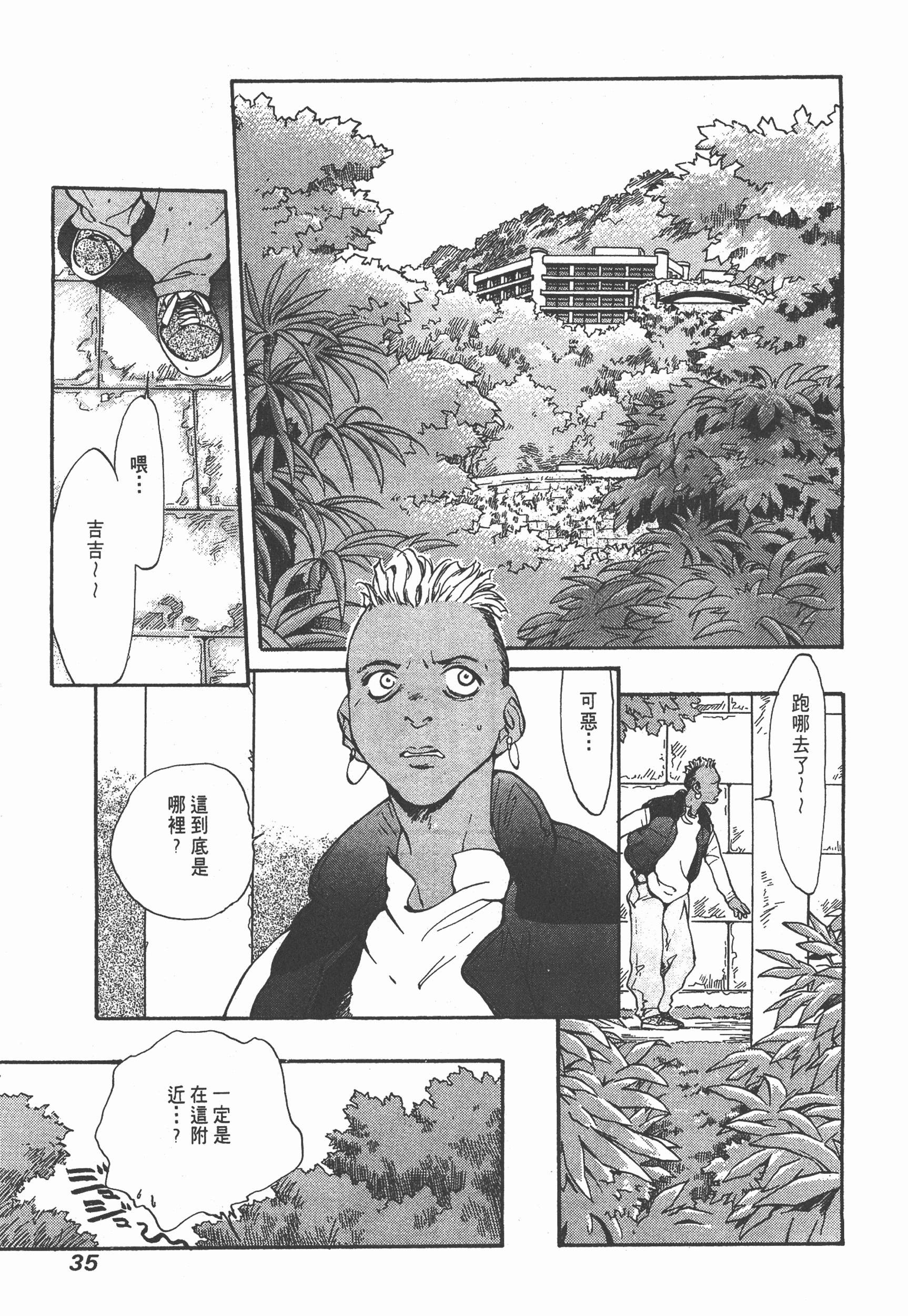 Page 37