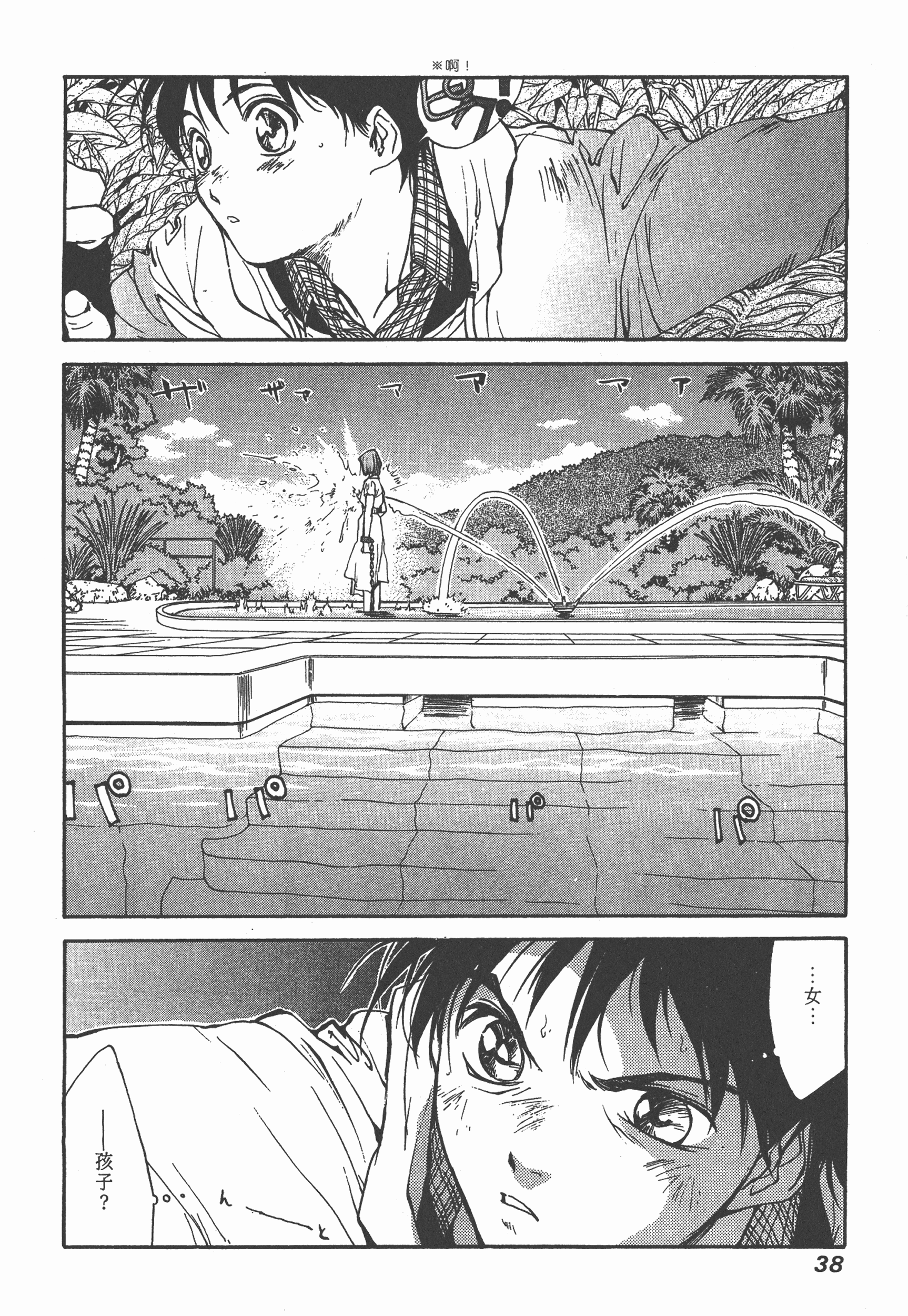 Page 40