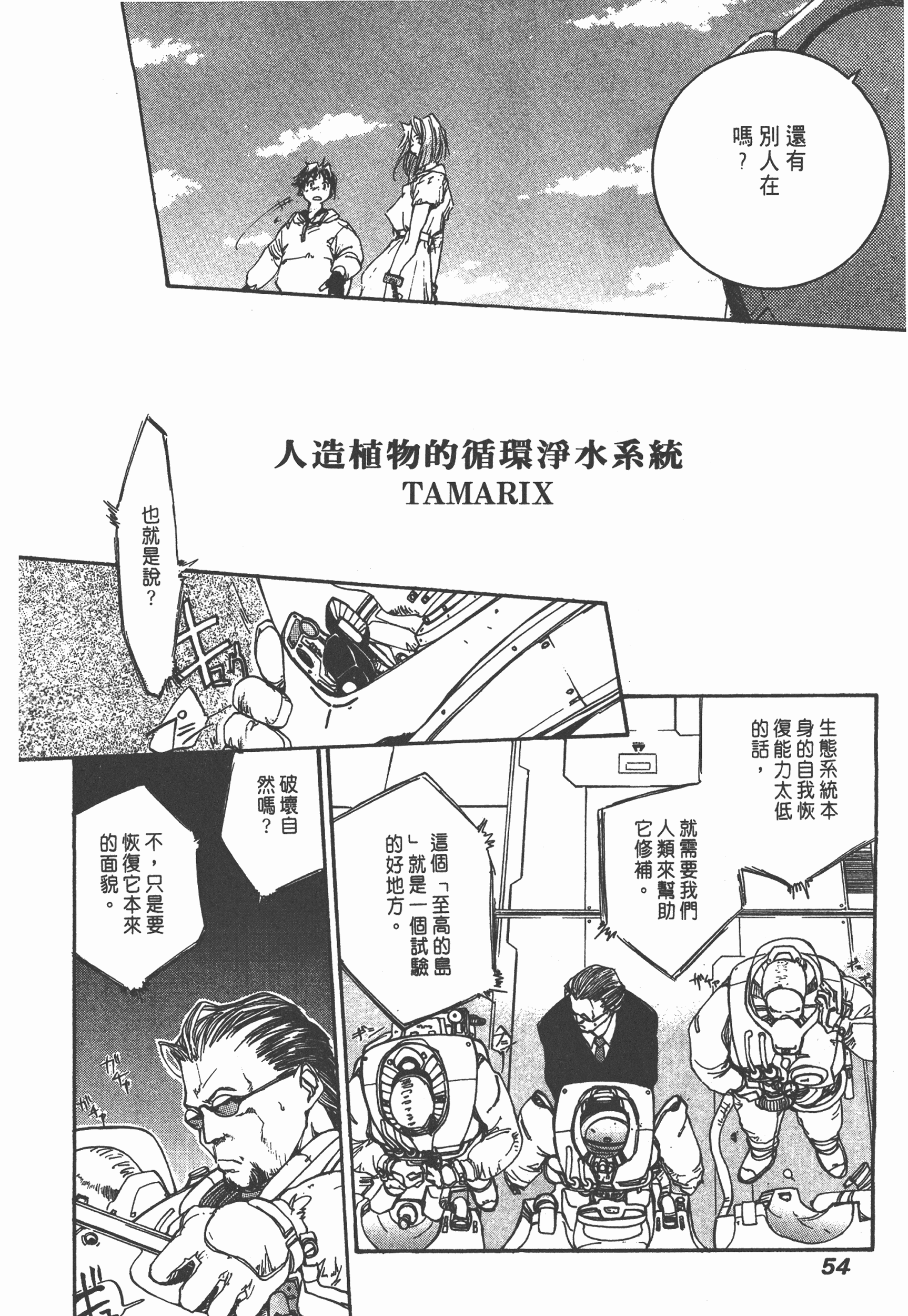 Page 56