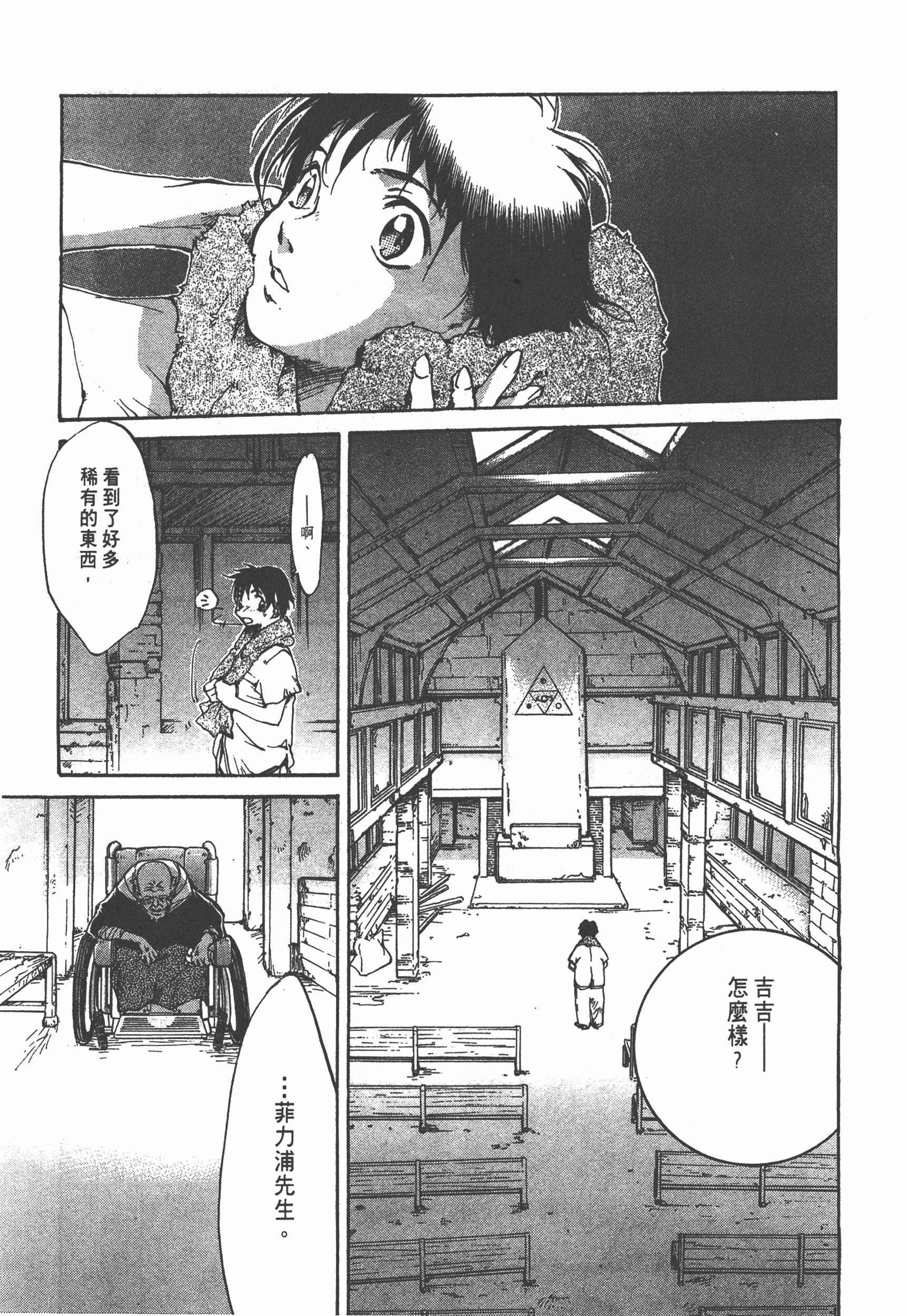 Page 61