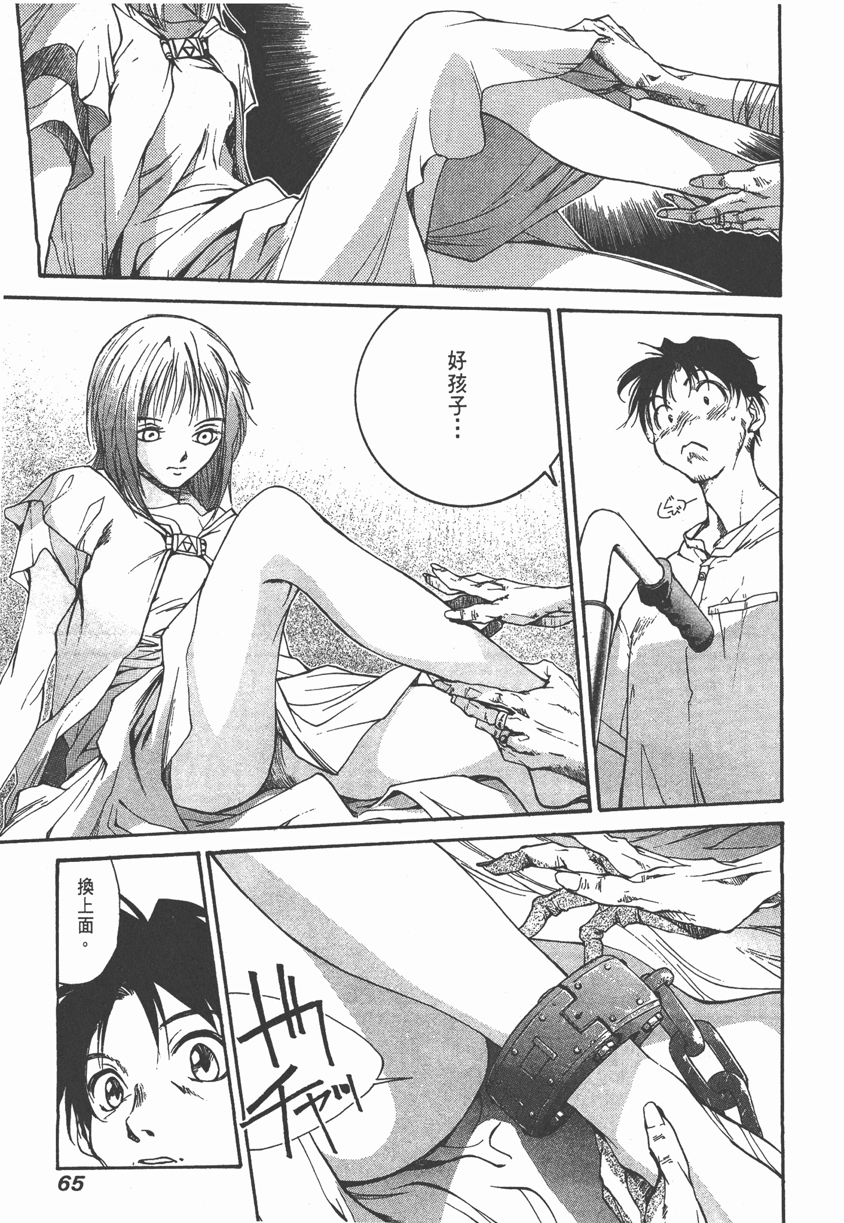 Page 67