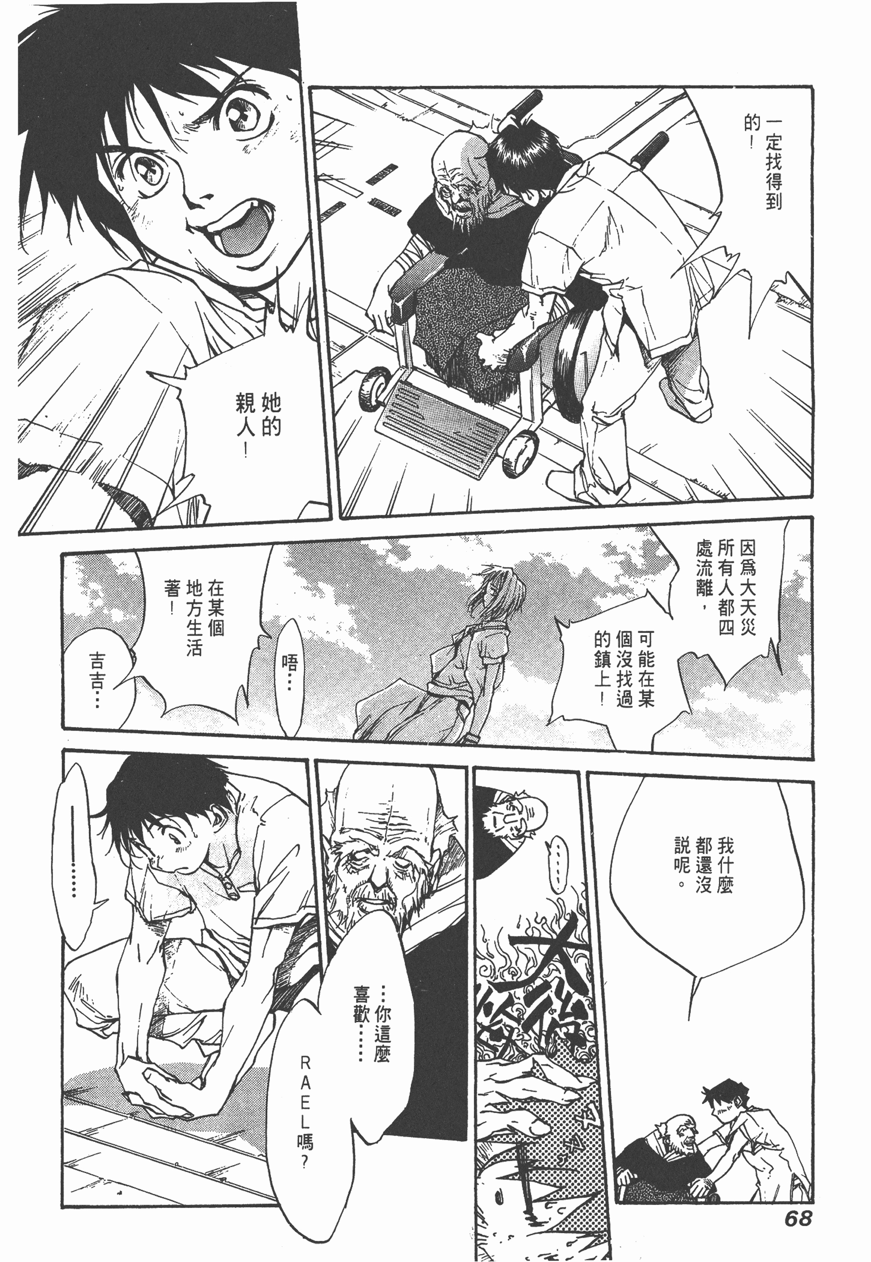 Page 70