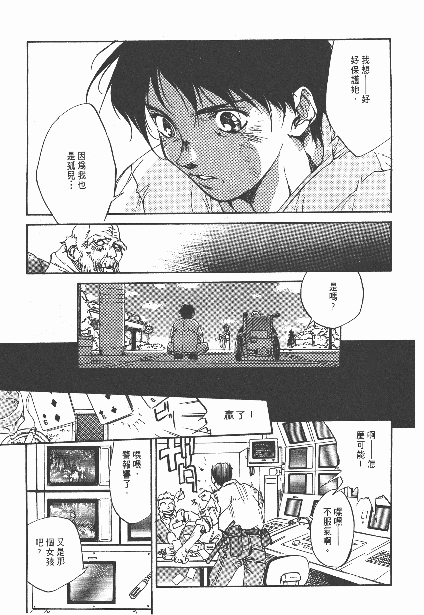 Page 71