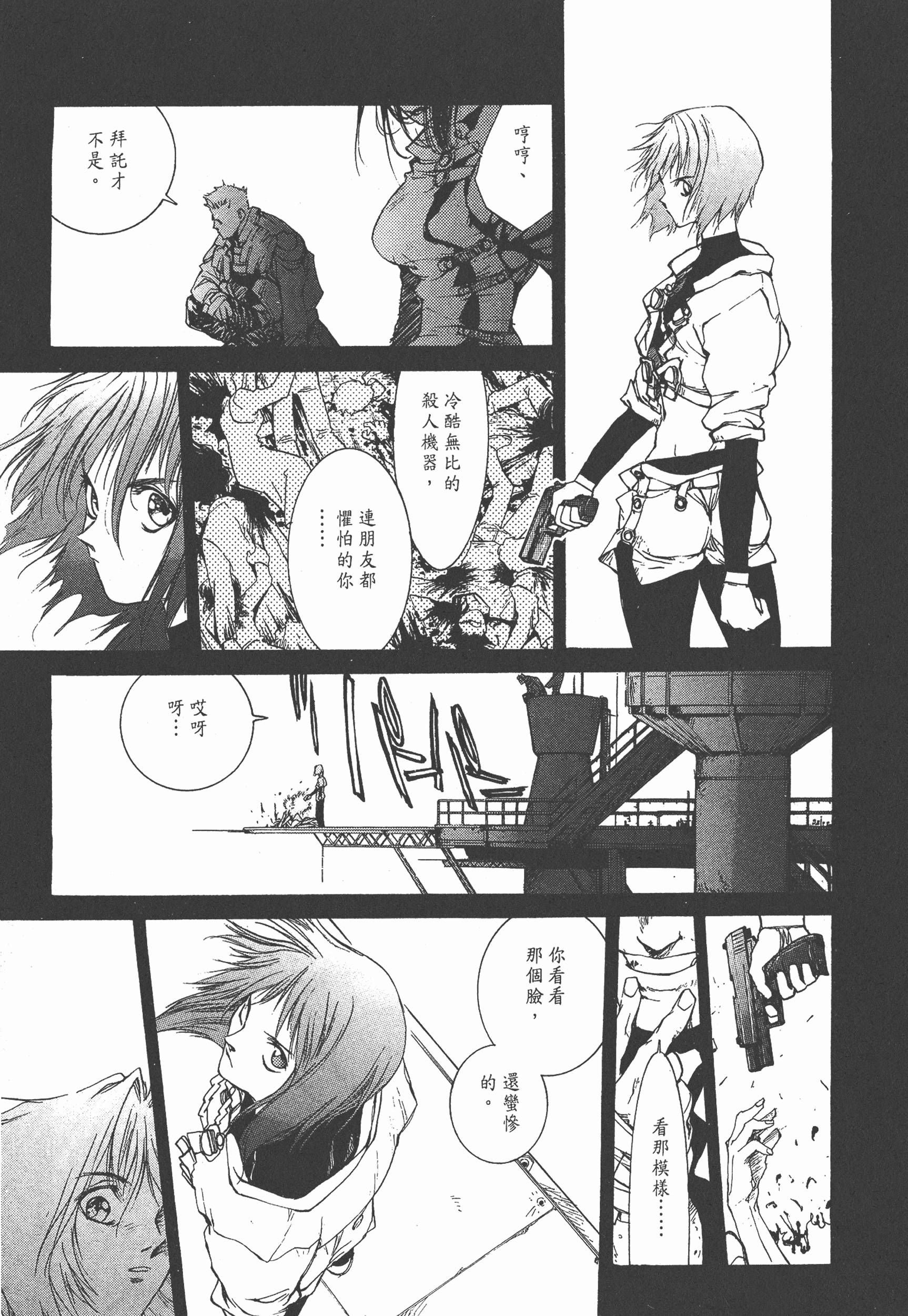 Page 89
