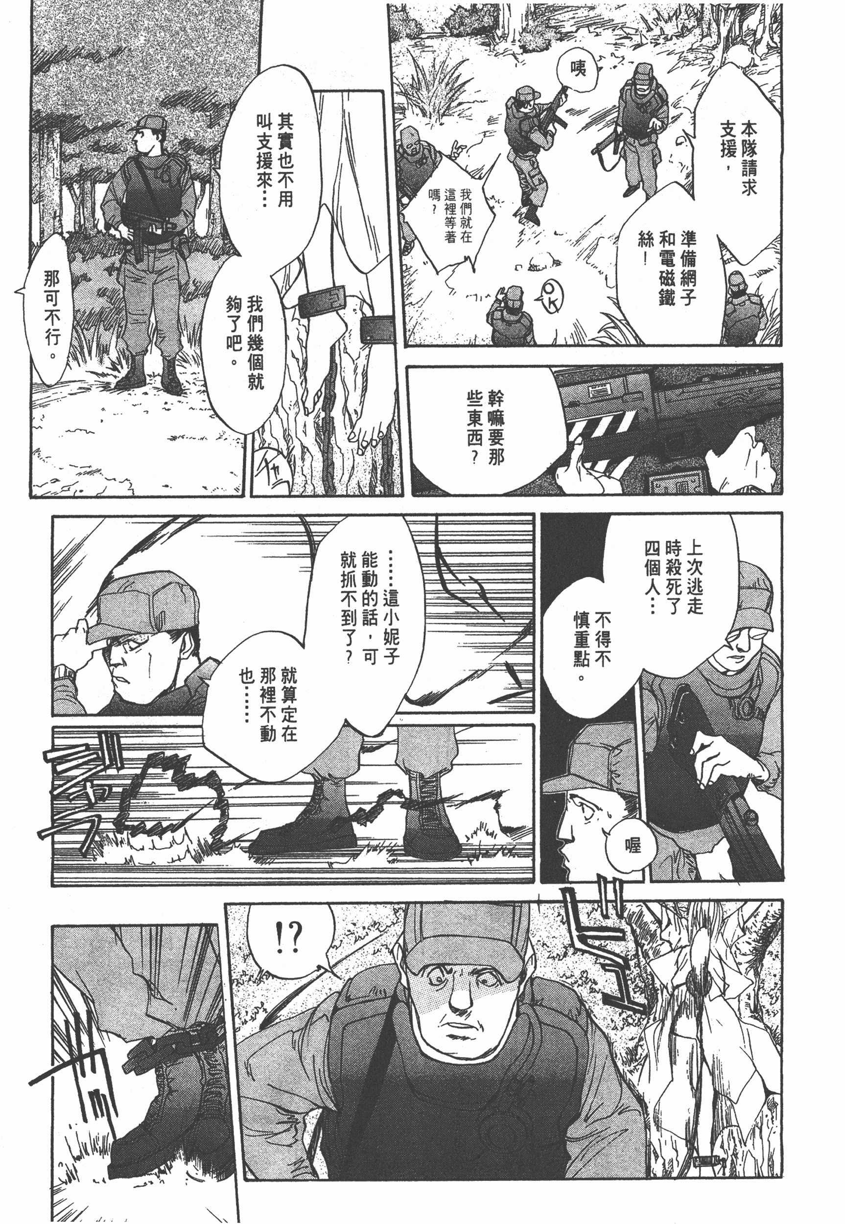Page 95