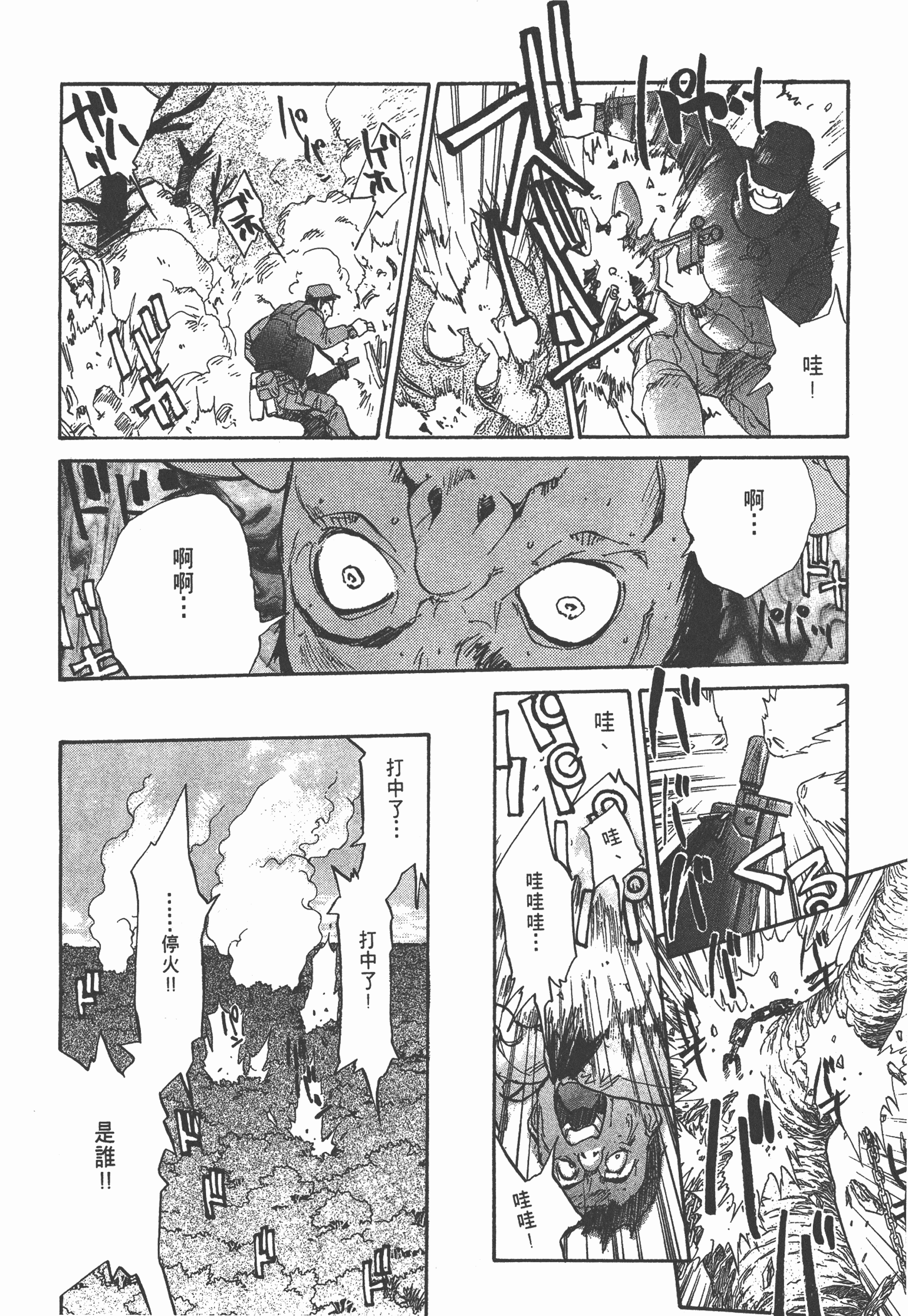 Page 98