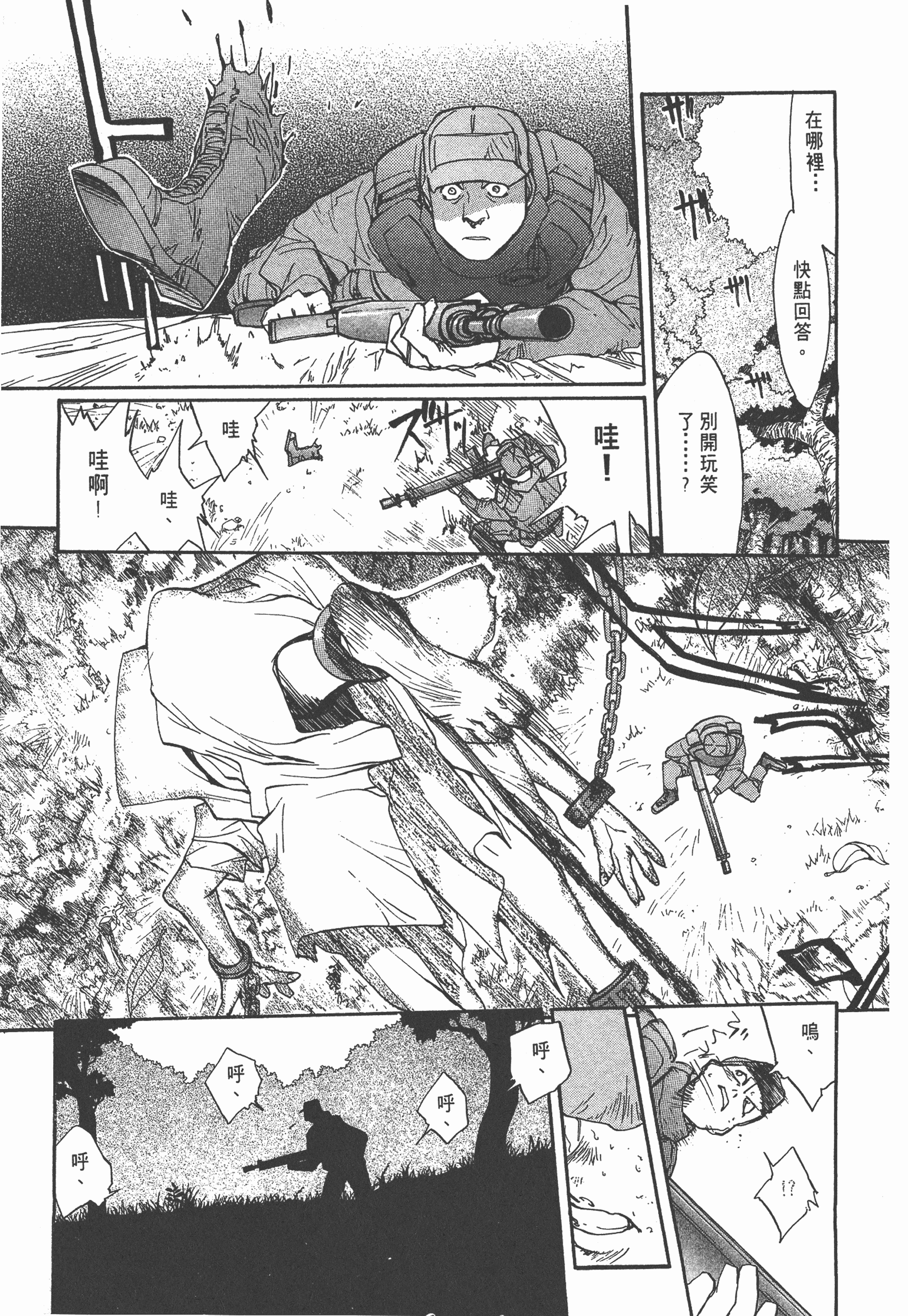Page 101