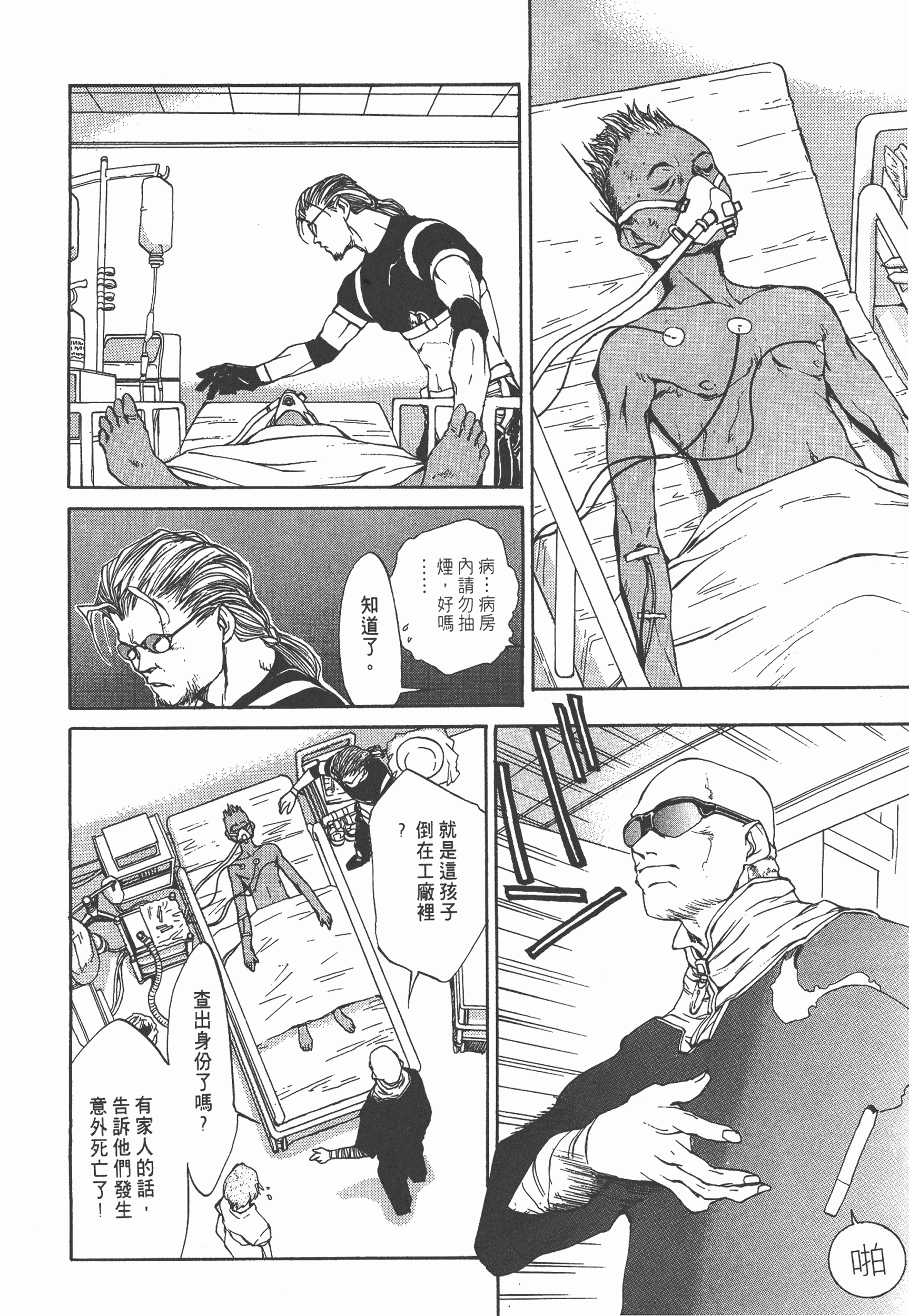 Page 104
