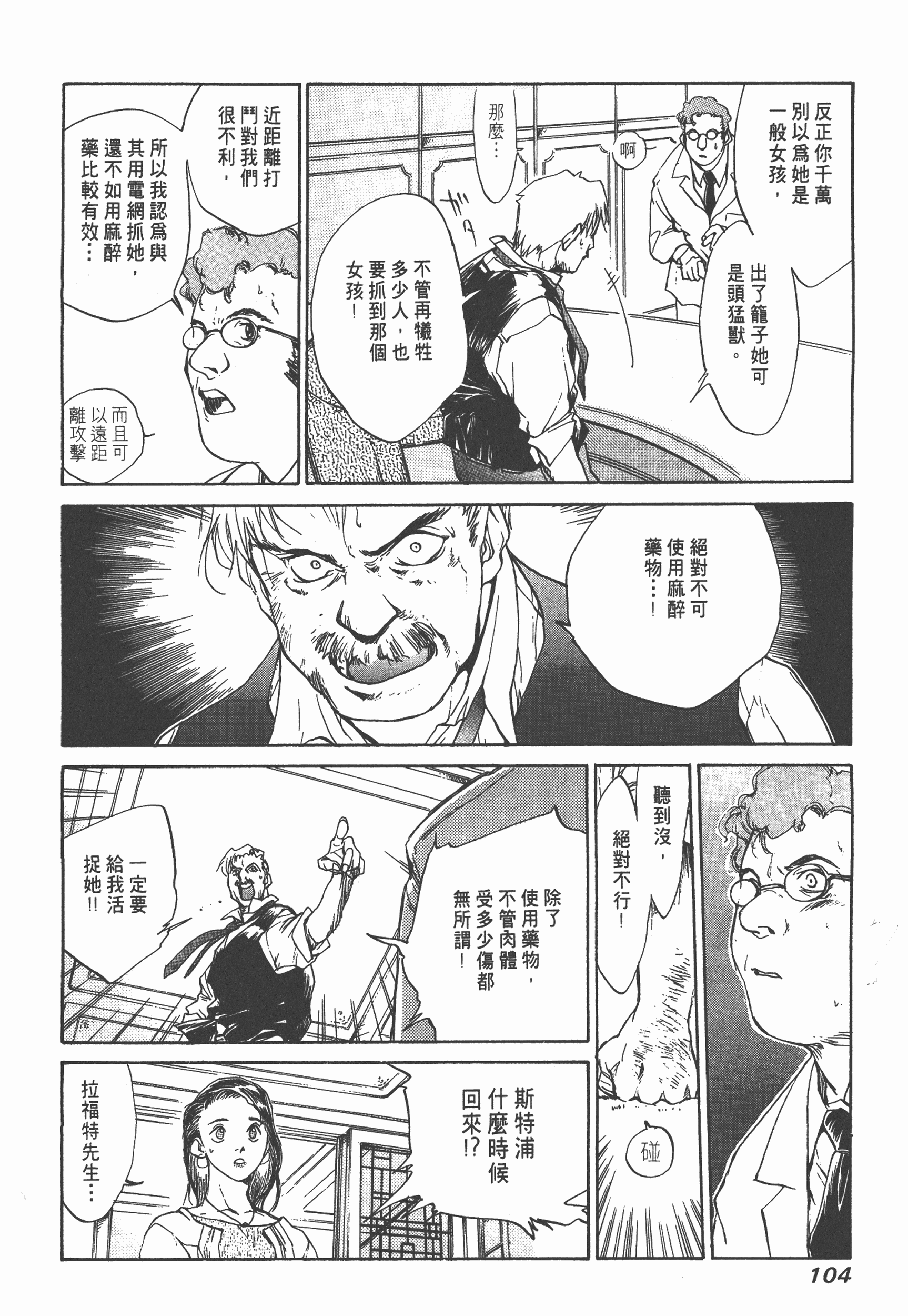 Page 106