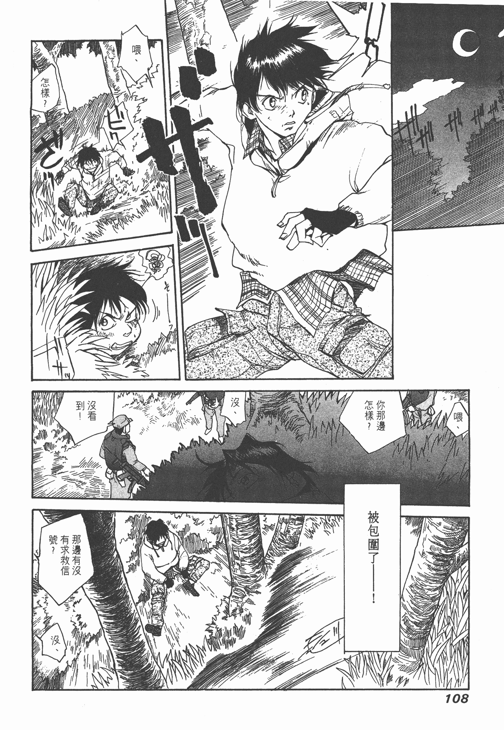 Page 110