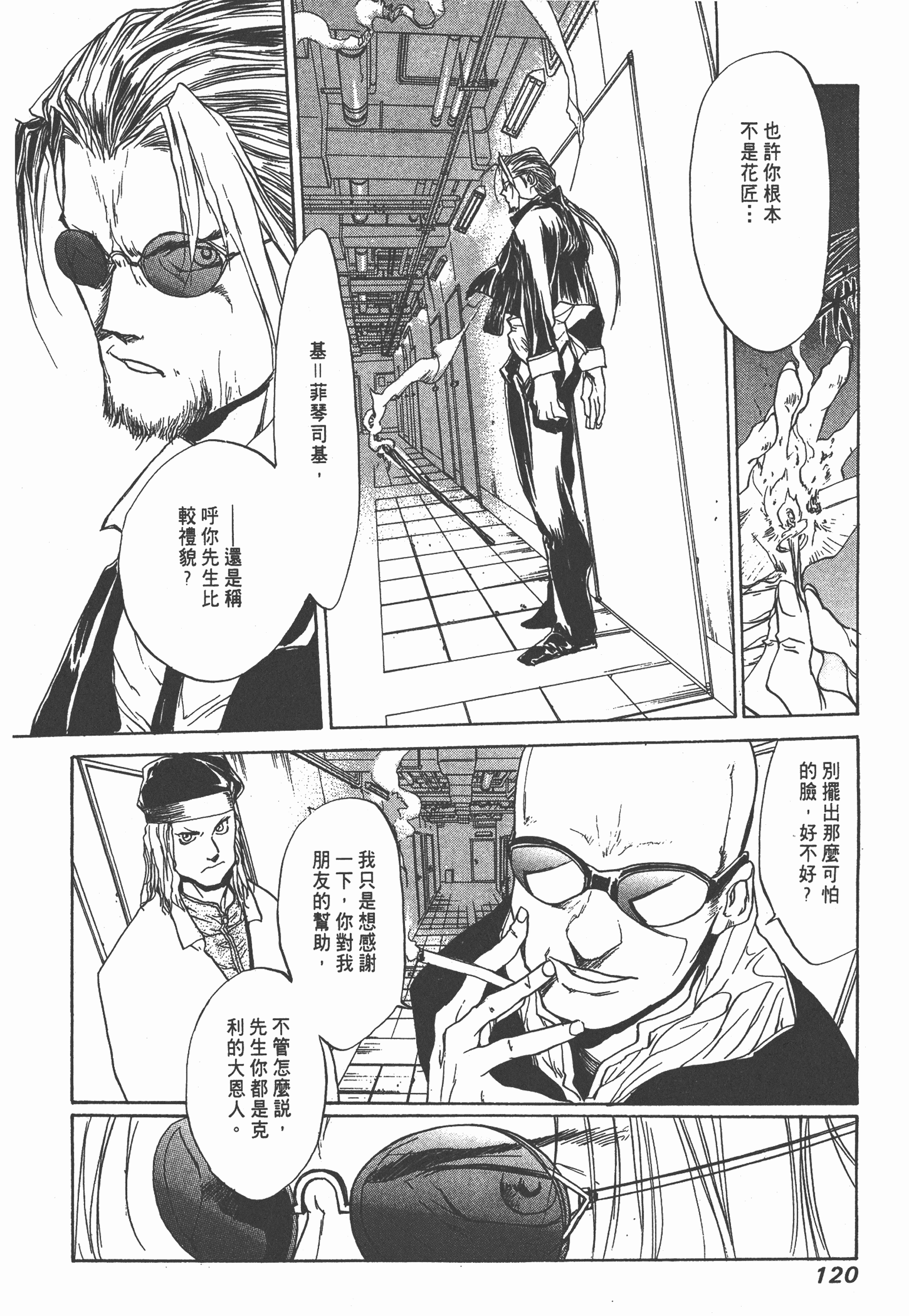Page 122