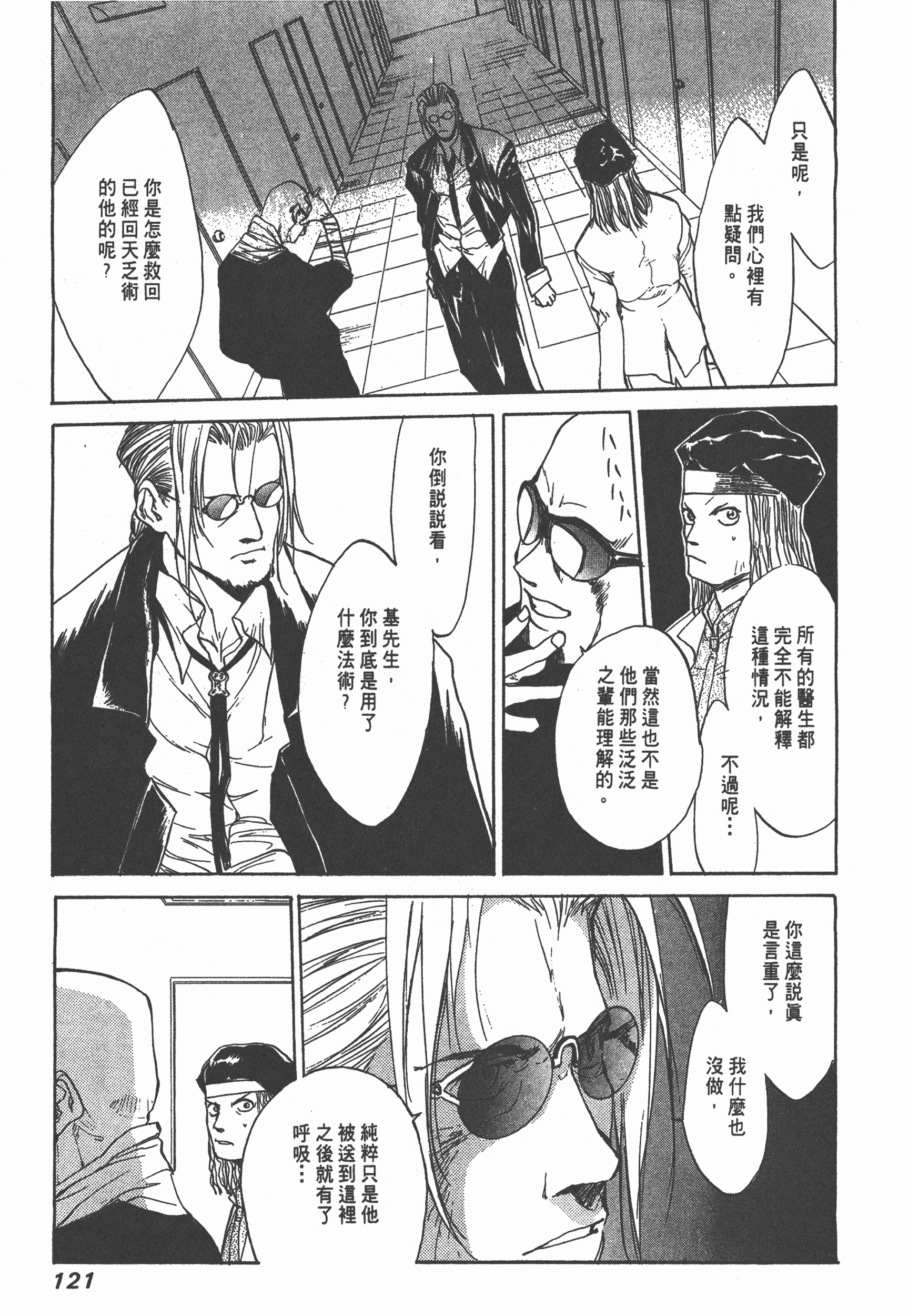 Page 123