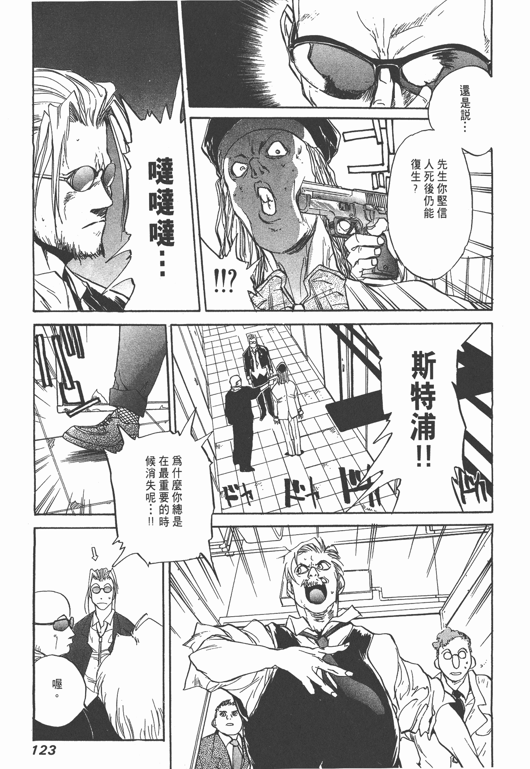 Page 125
