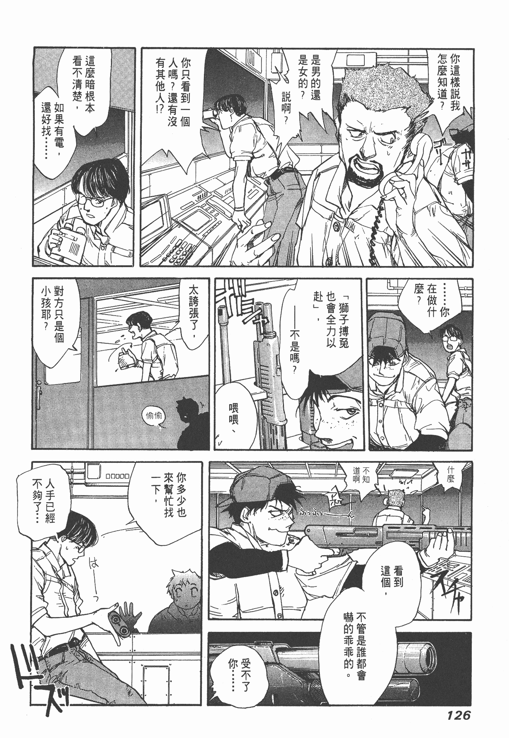 Page 128
