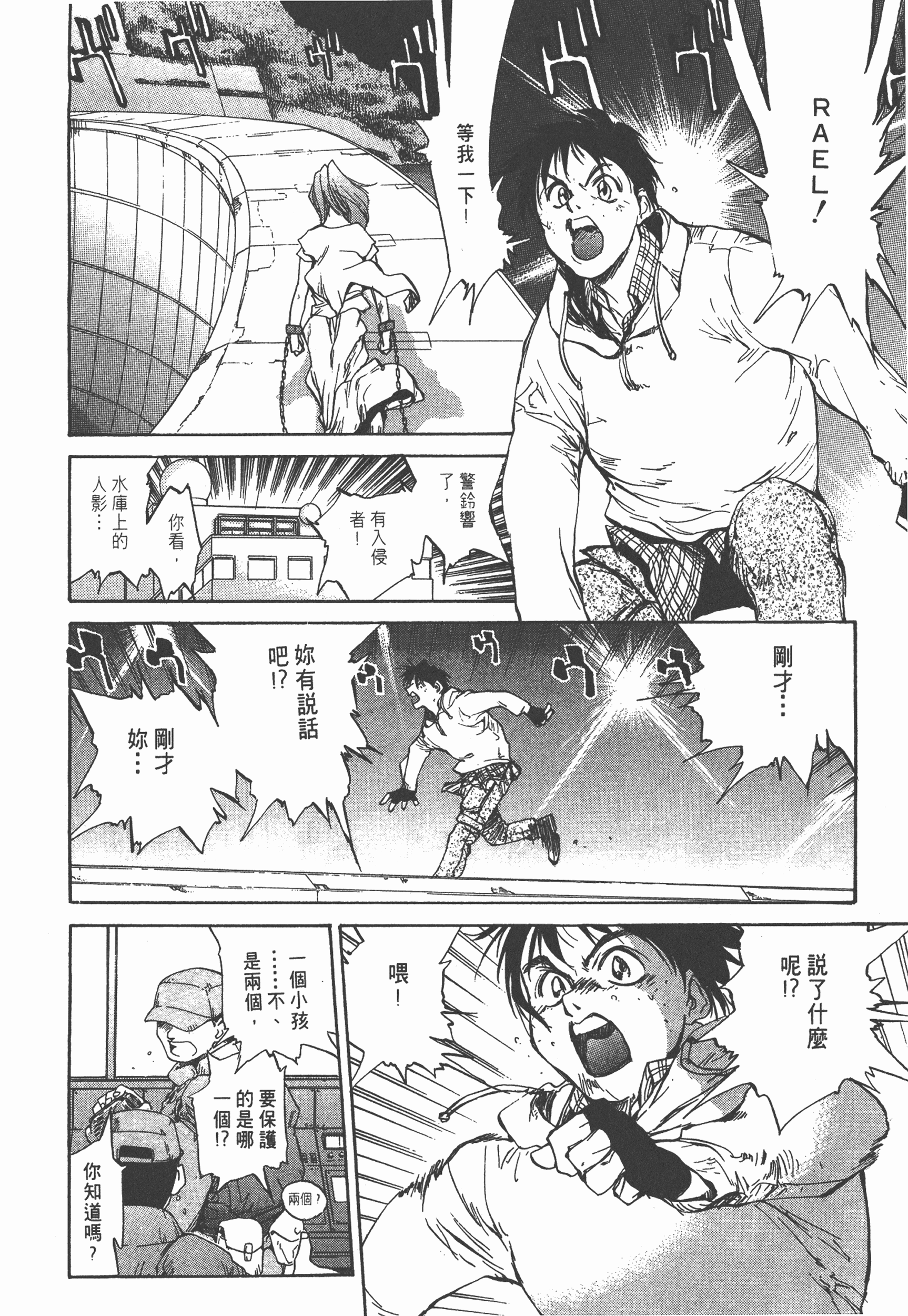 Page 138