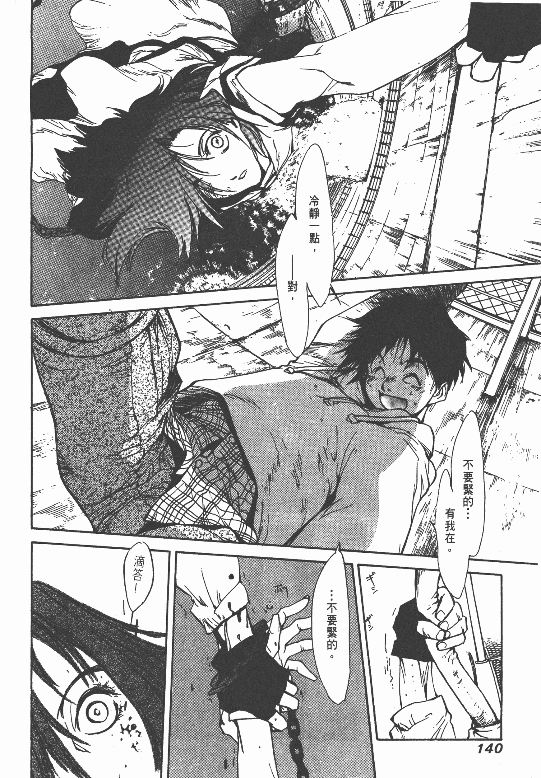 Page 142