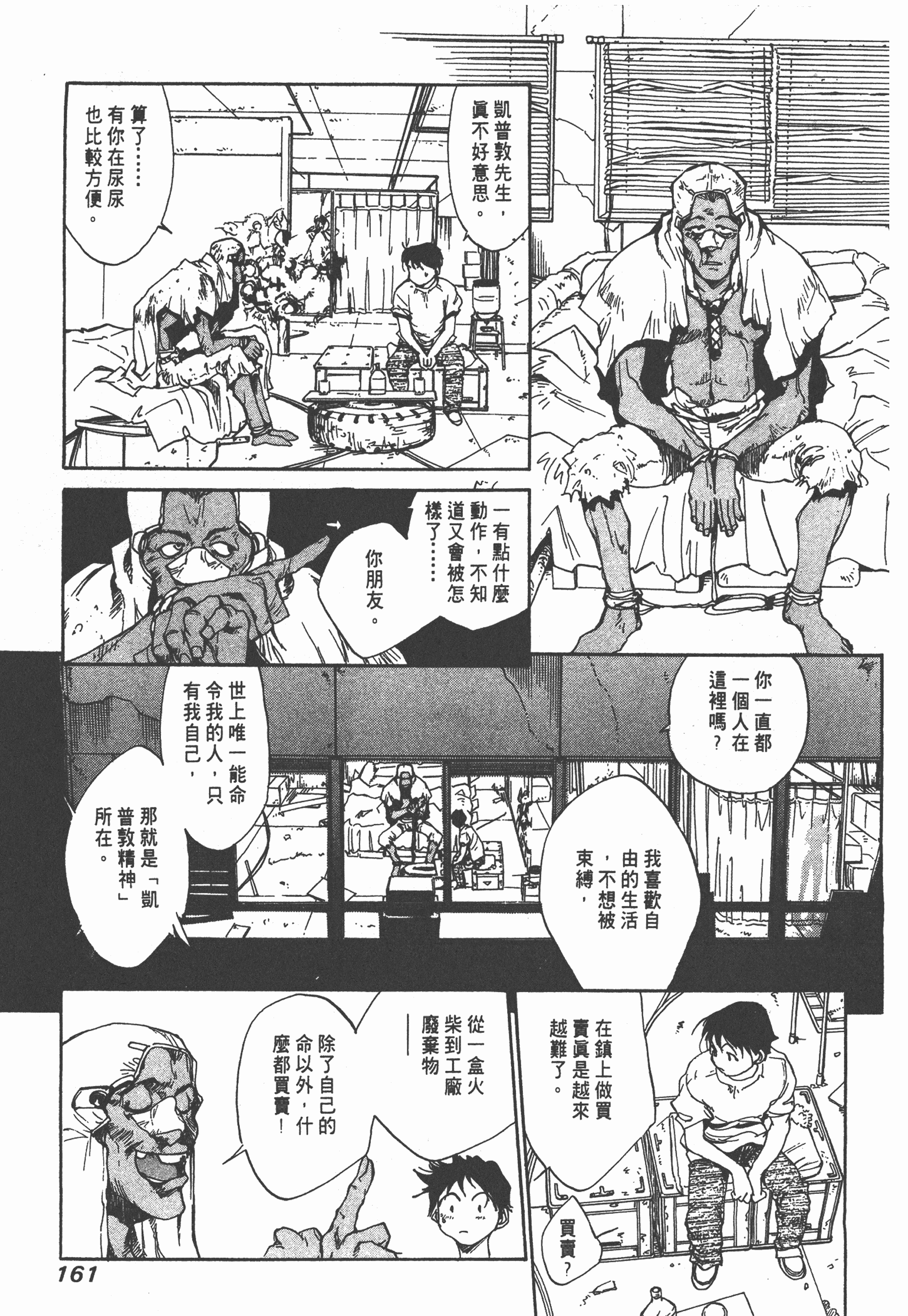 Page 163