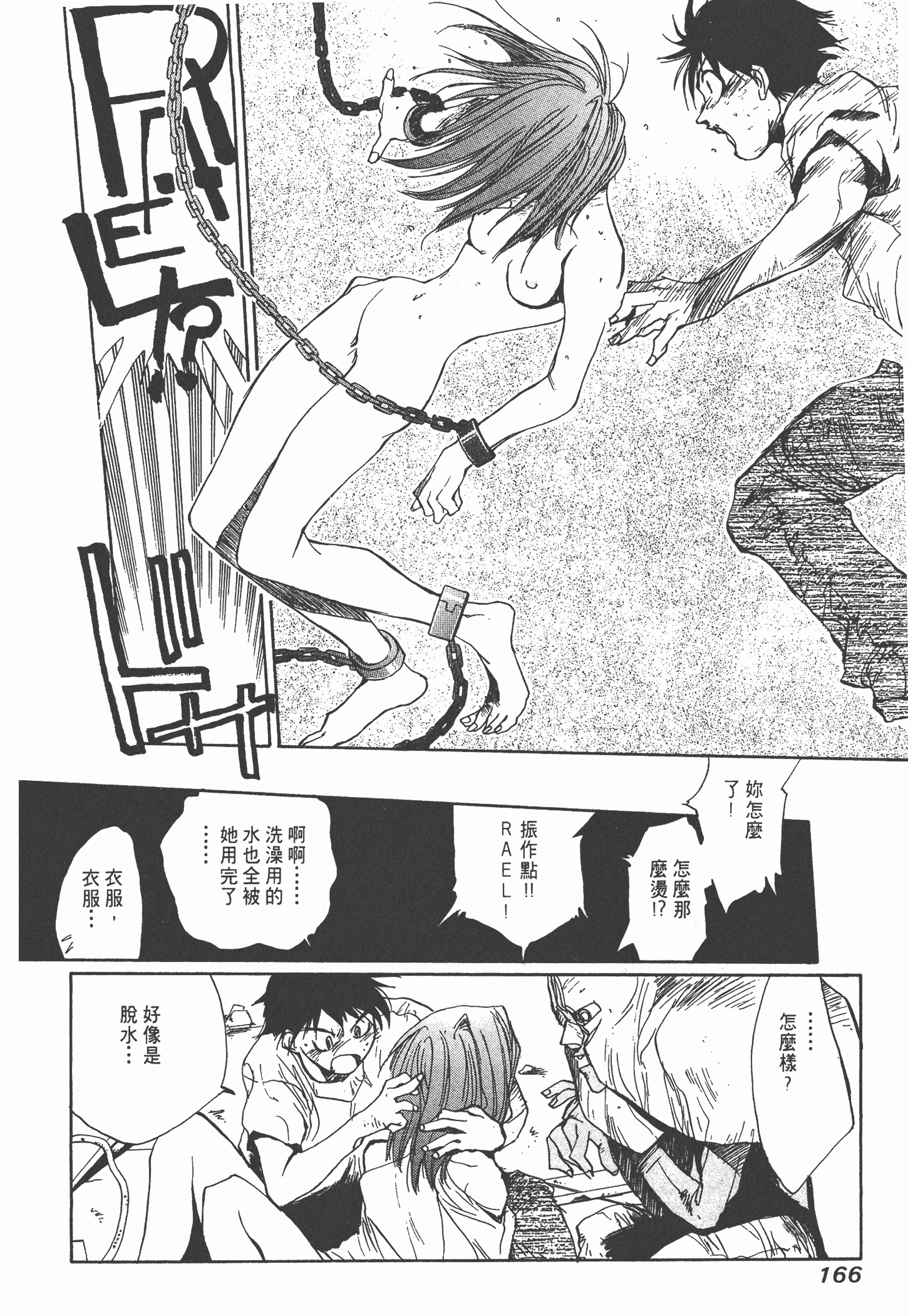 Page 168