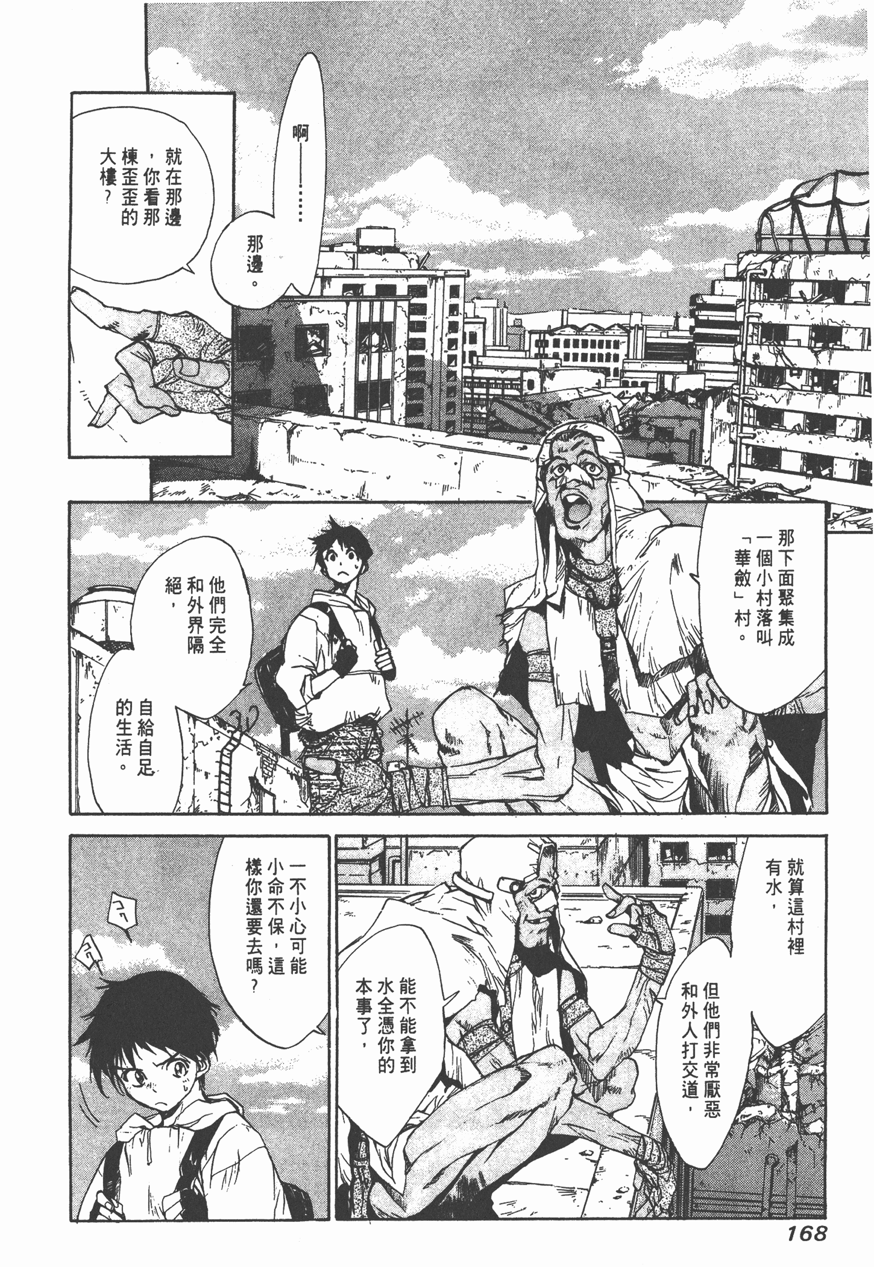 Page 170