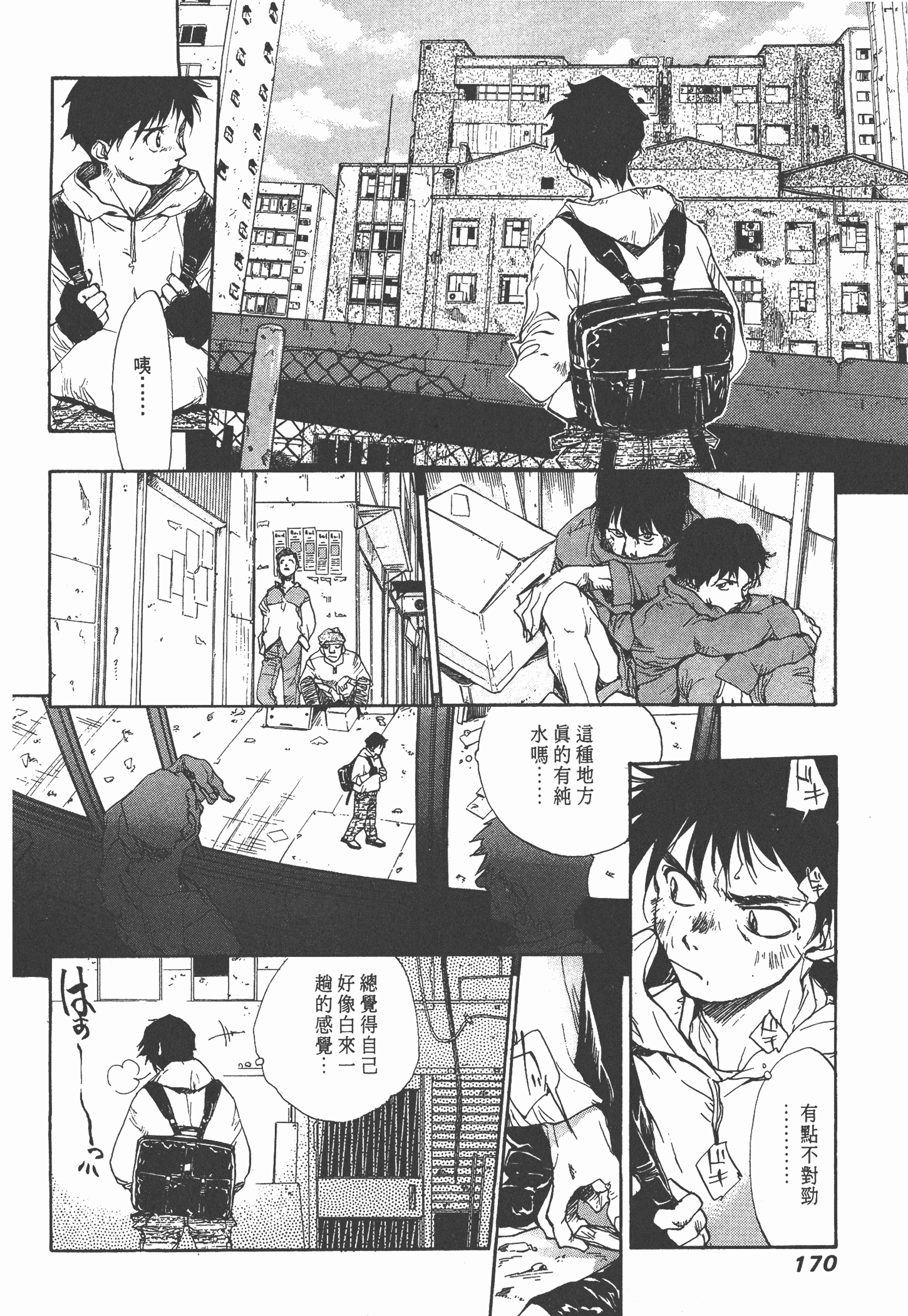 Page 172