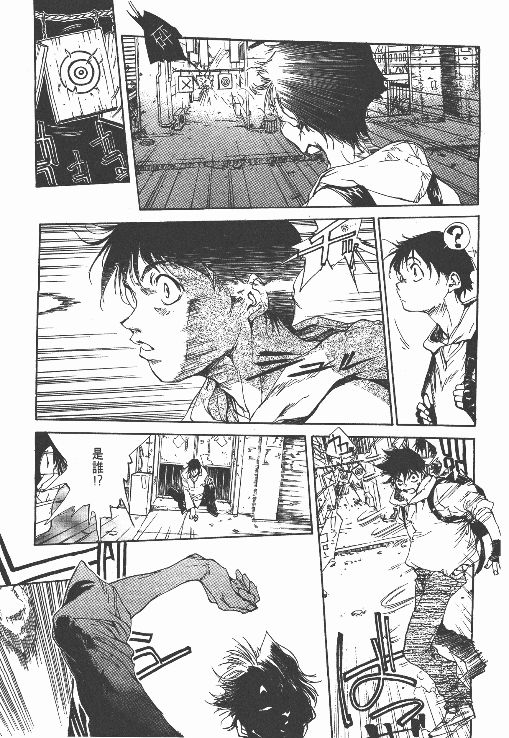Page 173
