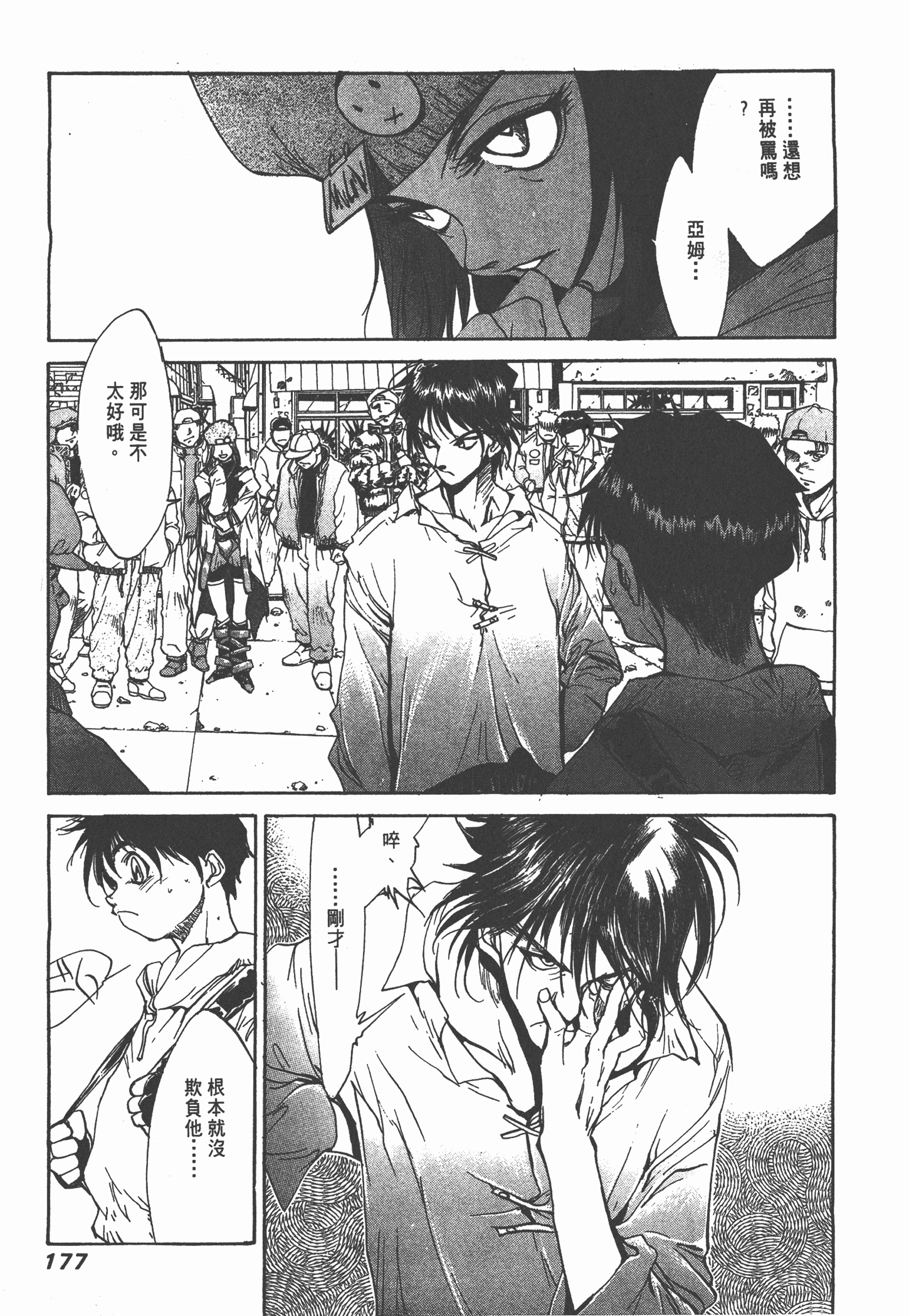 Page 179