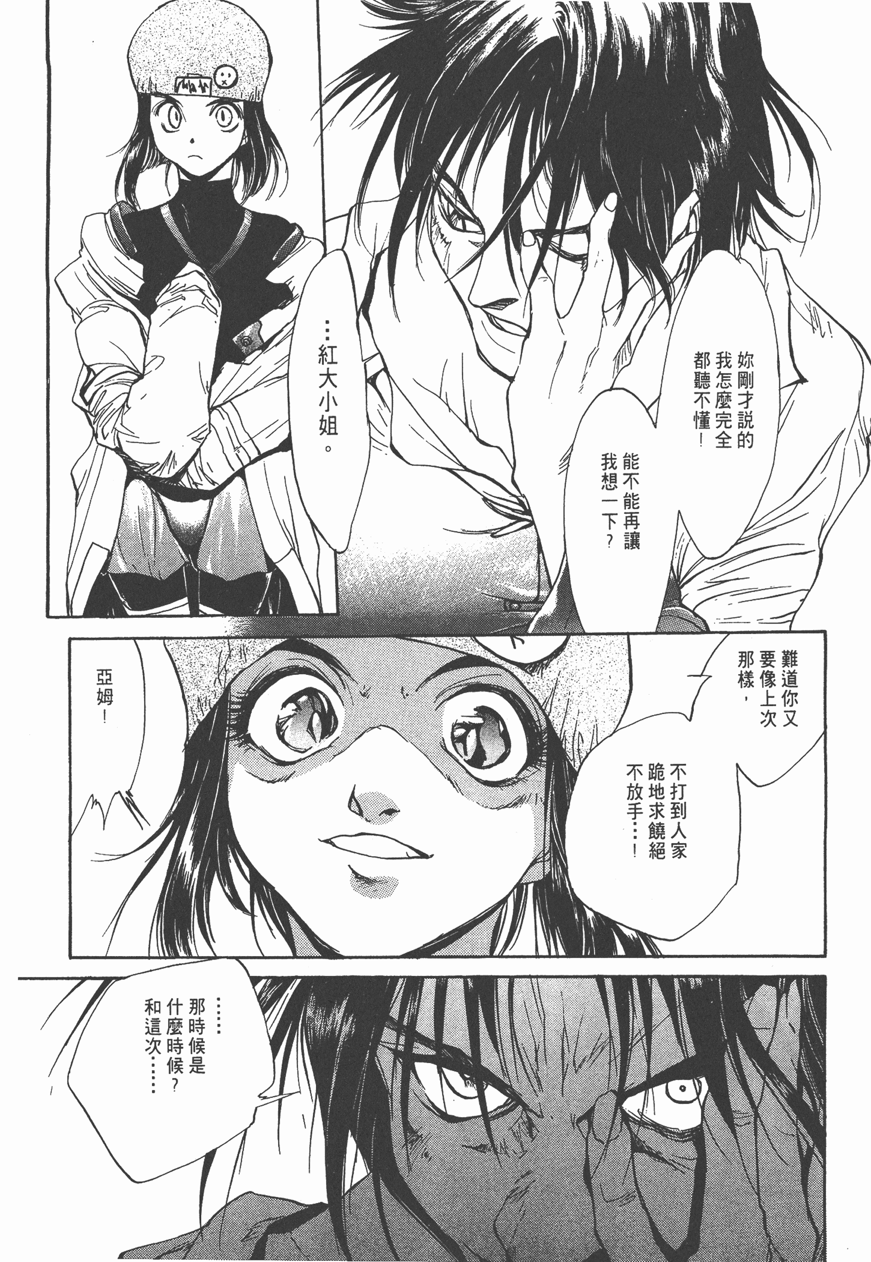 Page 180