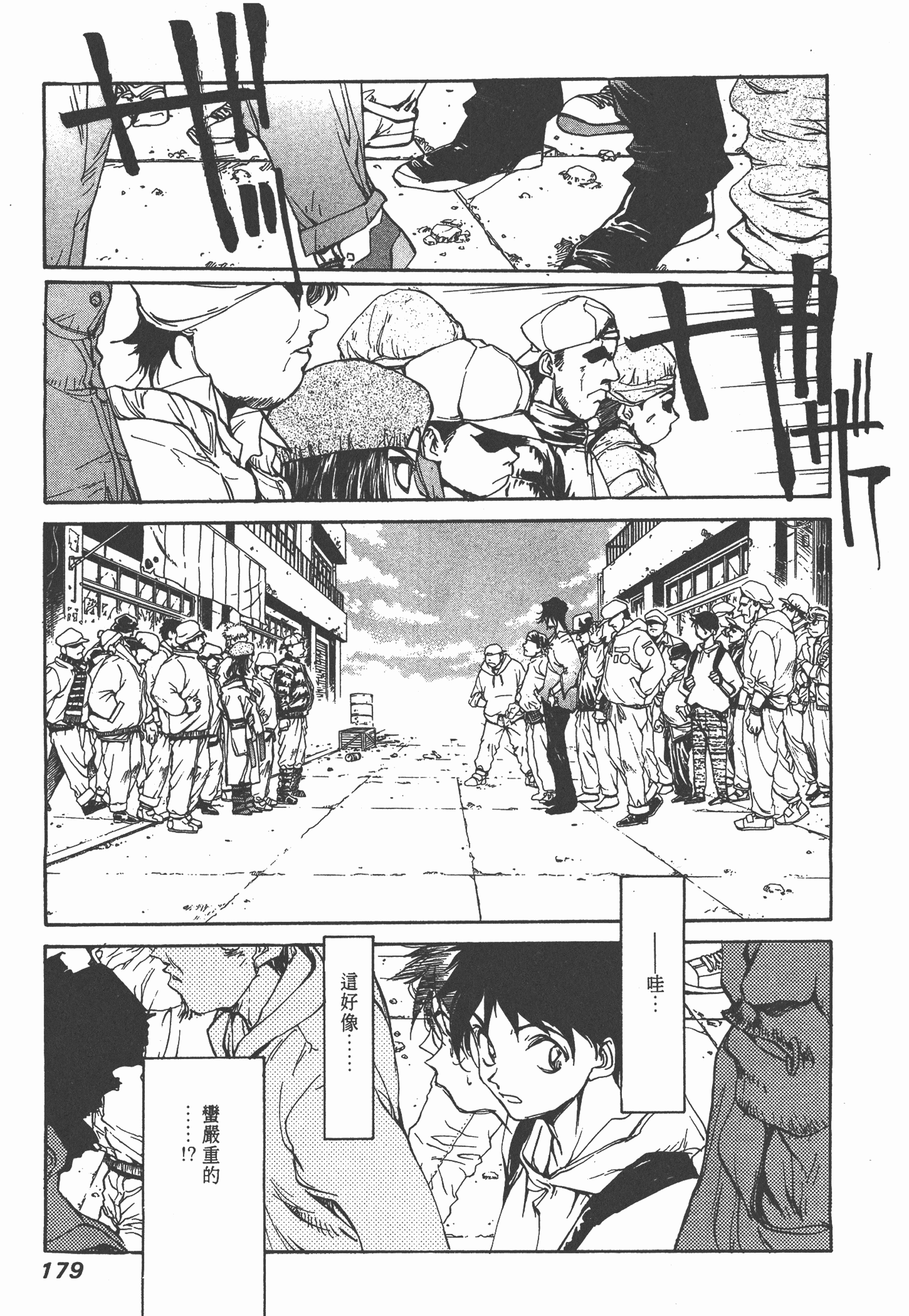 Page 181
