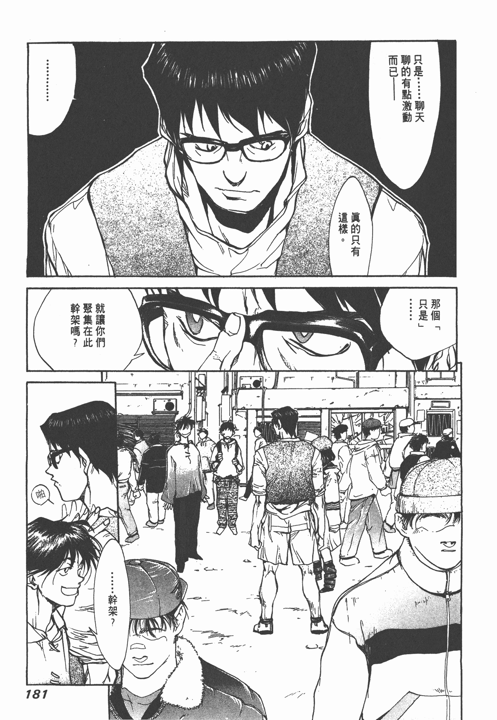 Page 183