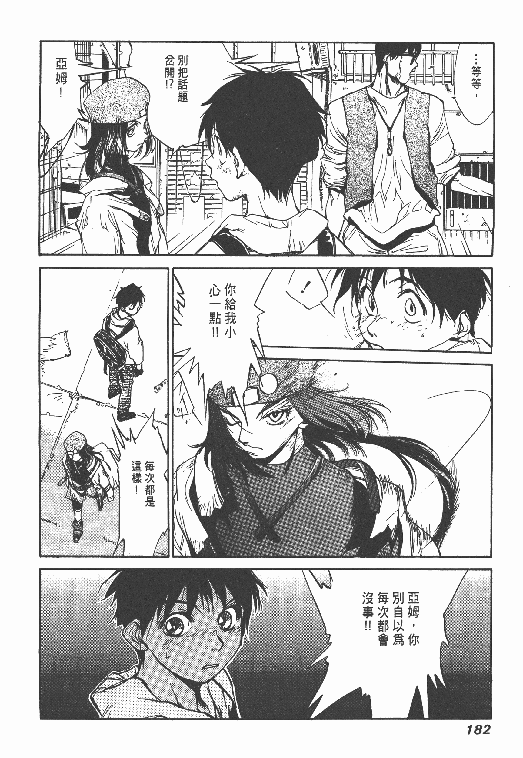 Page 184