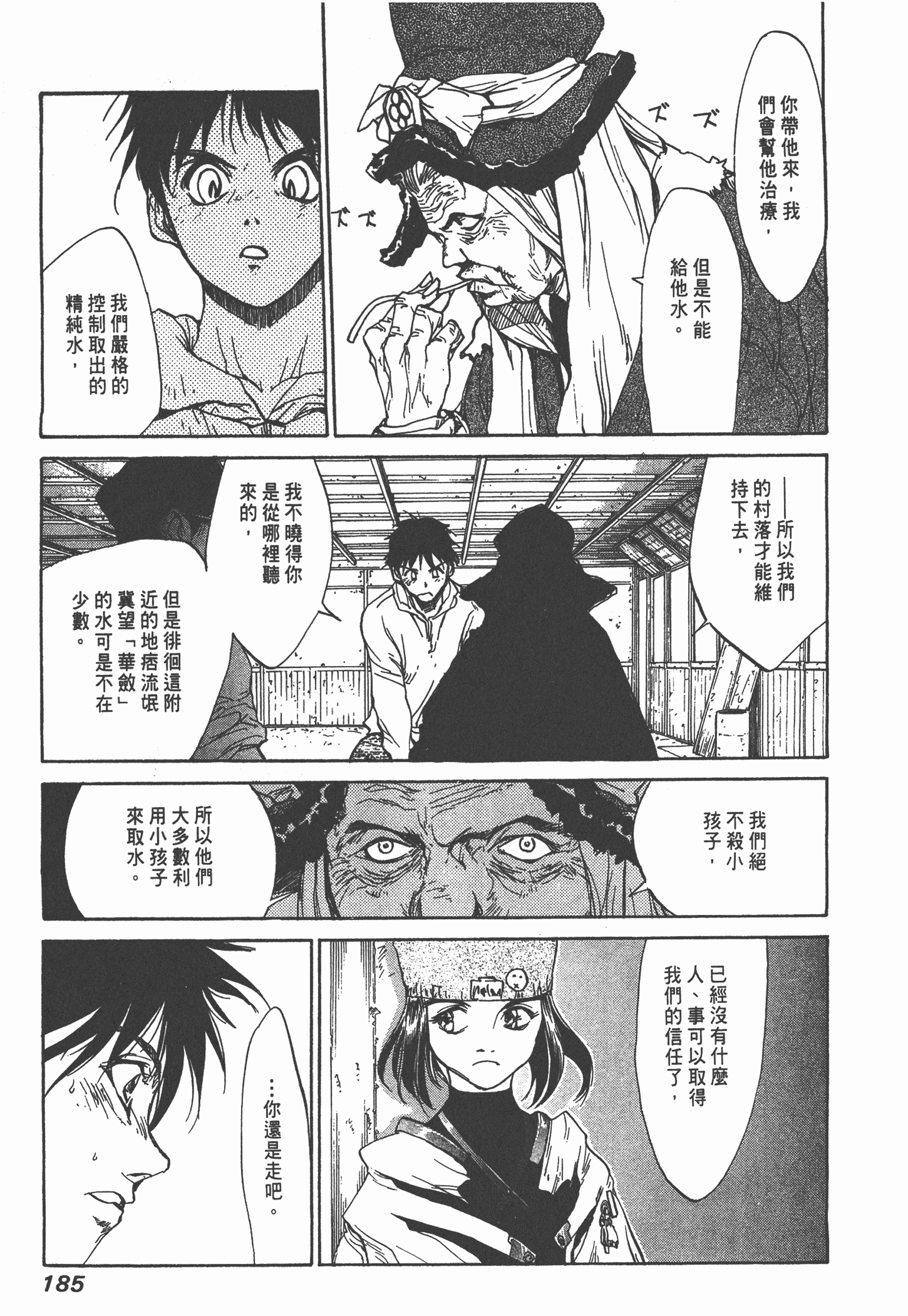 Page 187