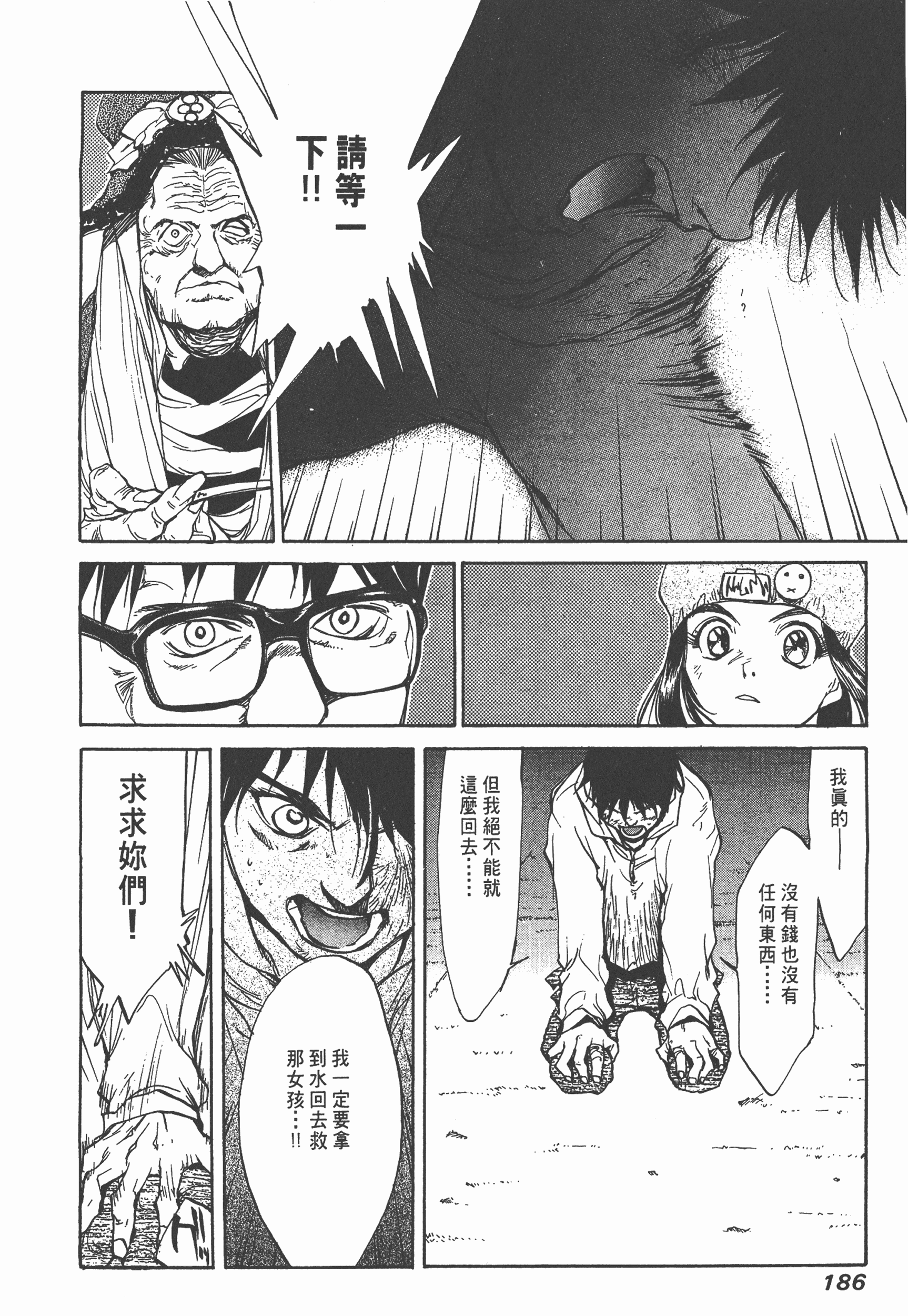 Page 188