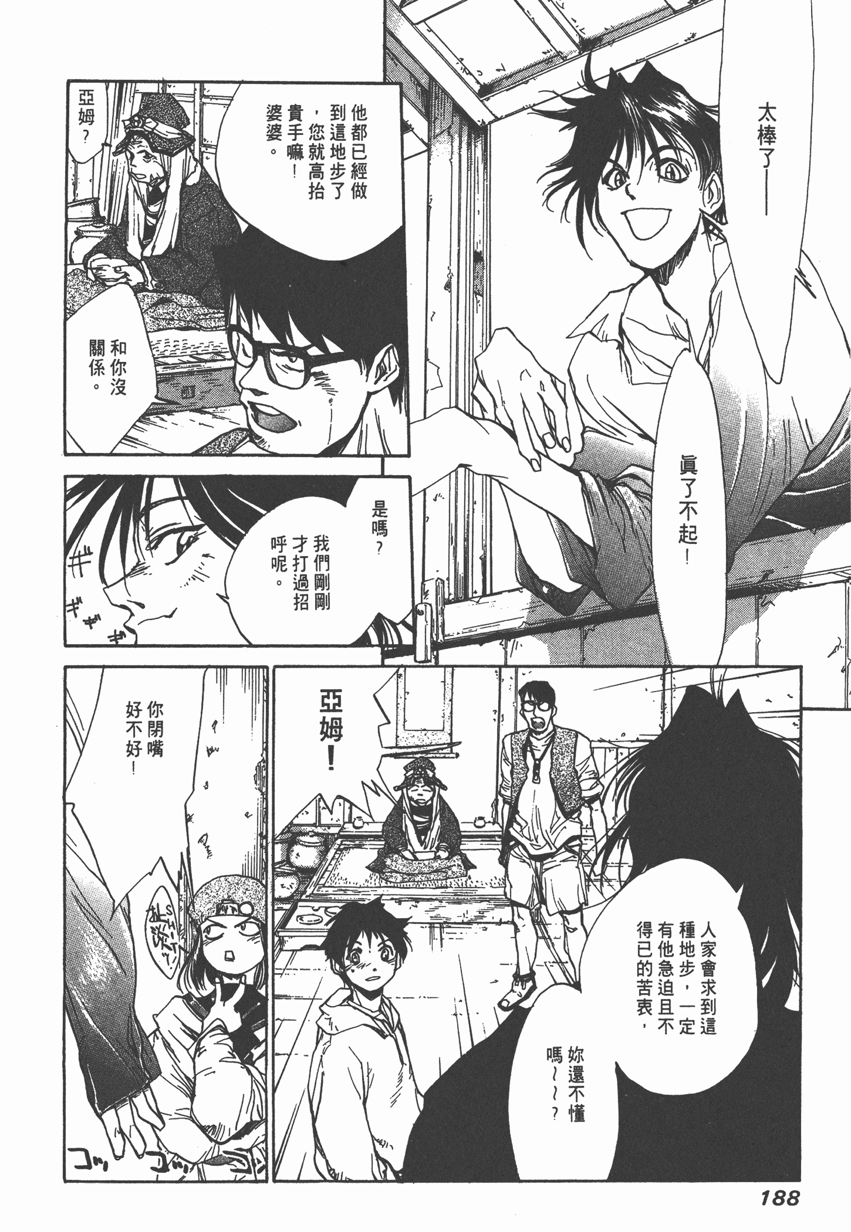 Page 190