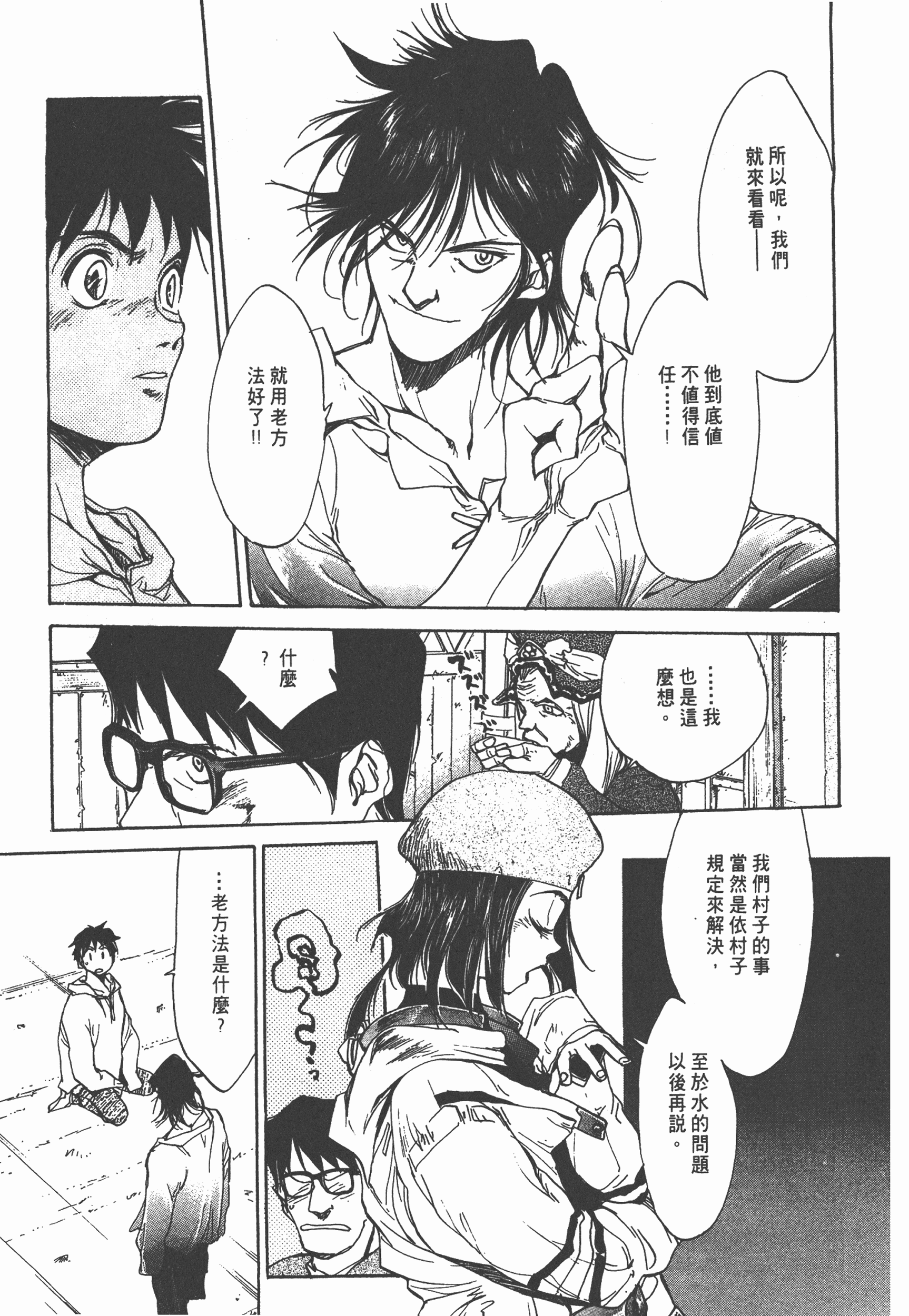 Page 191