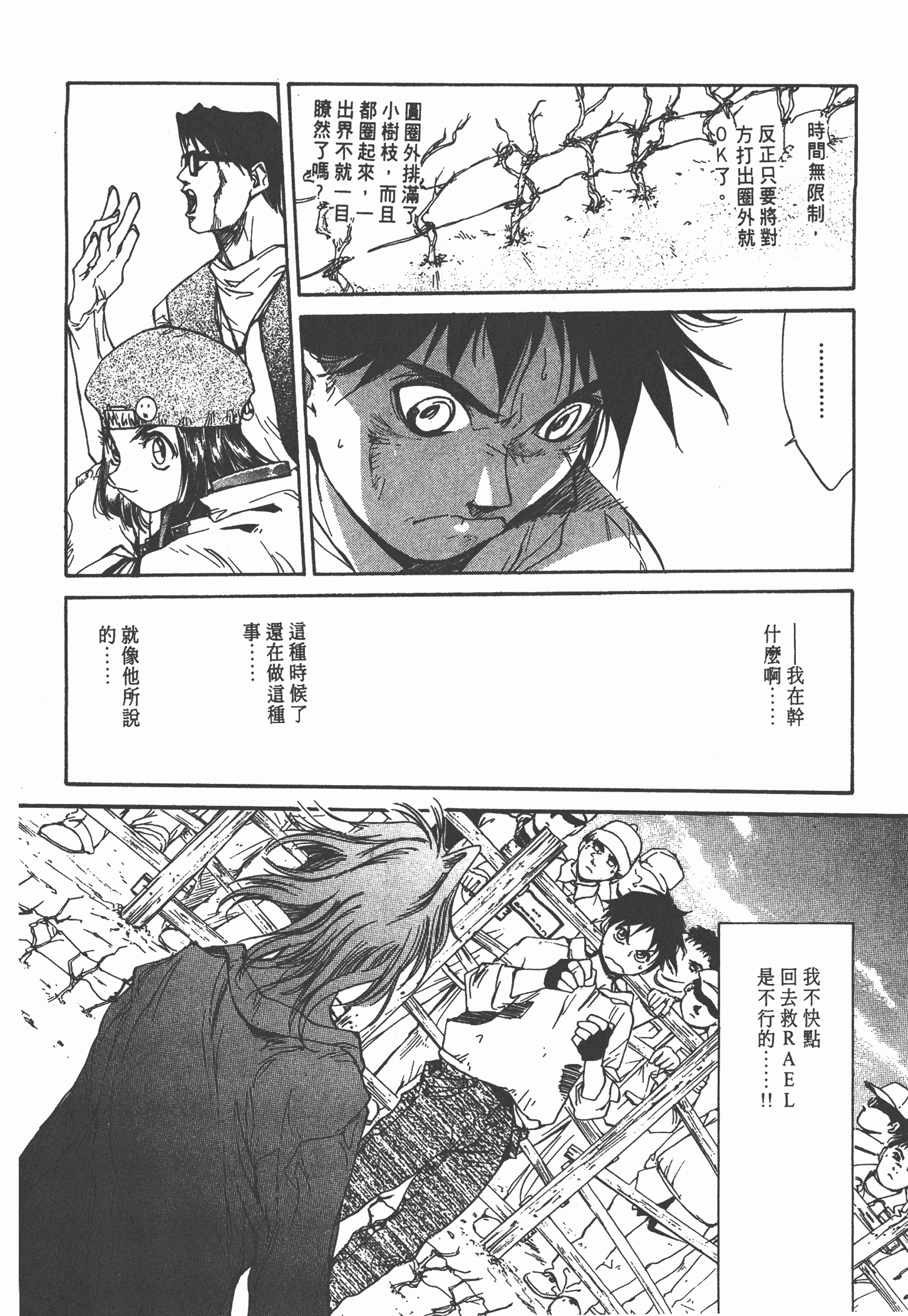 Page 194