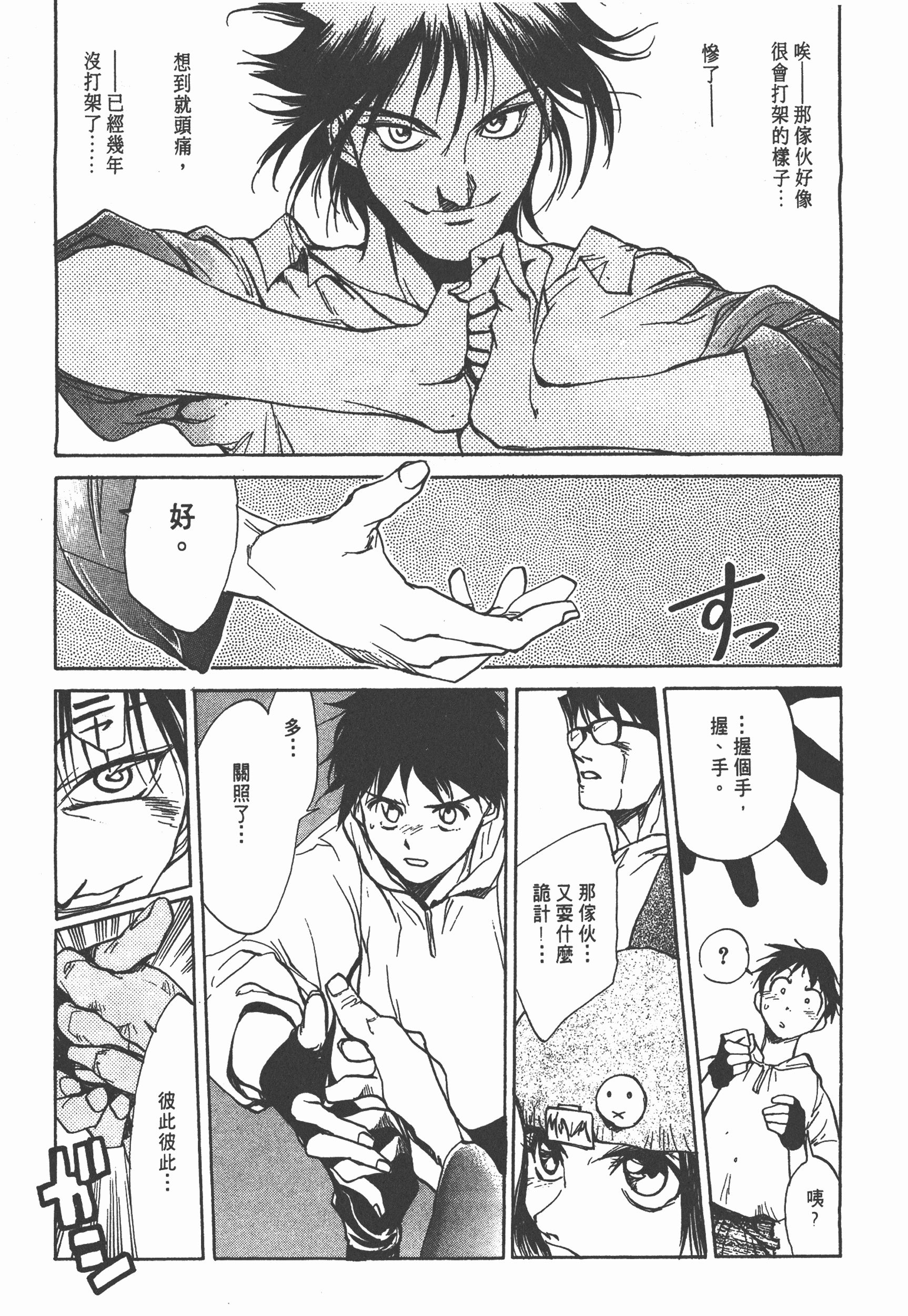 Page 195