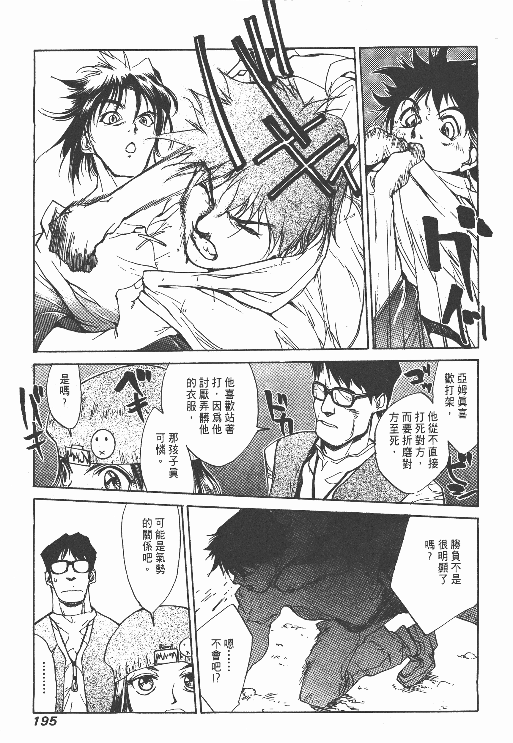 Page 197