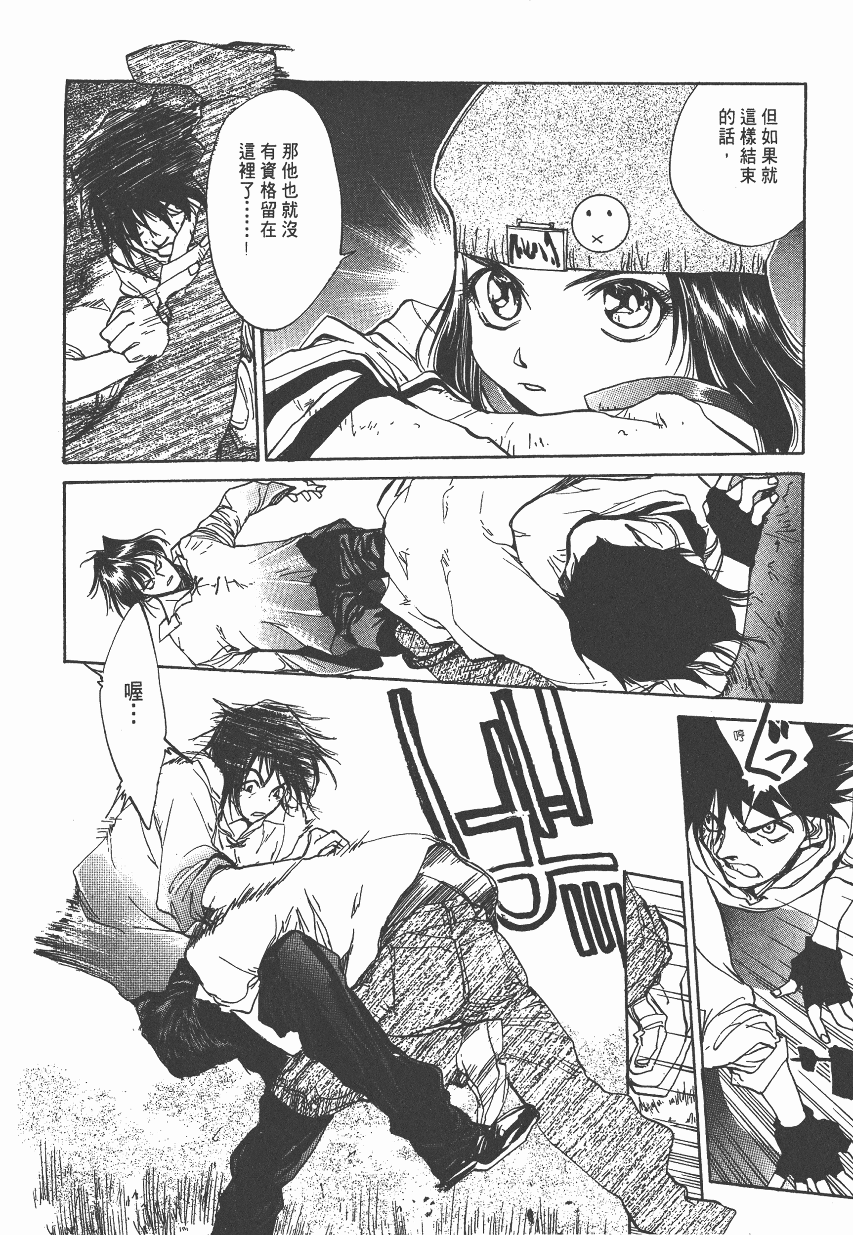 Page 198